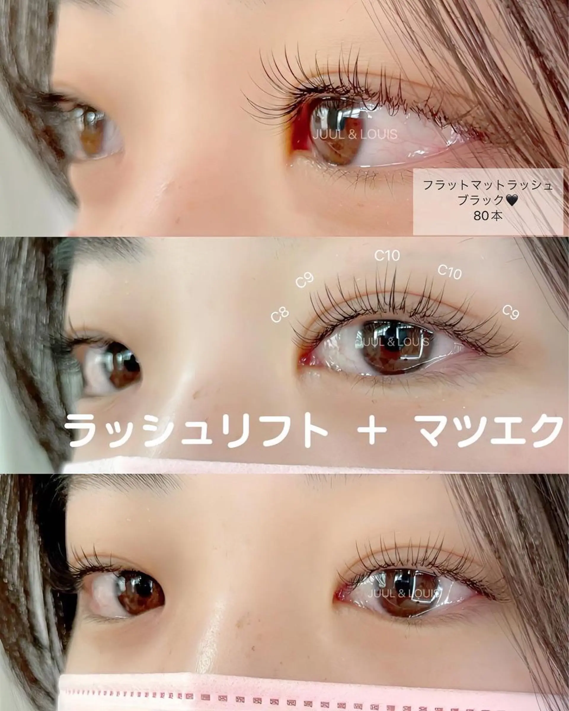 マツエク・マツパ パリジェンヌラッシュリフト まつげパーマ JUUL&LOUIS 福藤 瞳のエステ・リラクイメージ