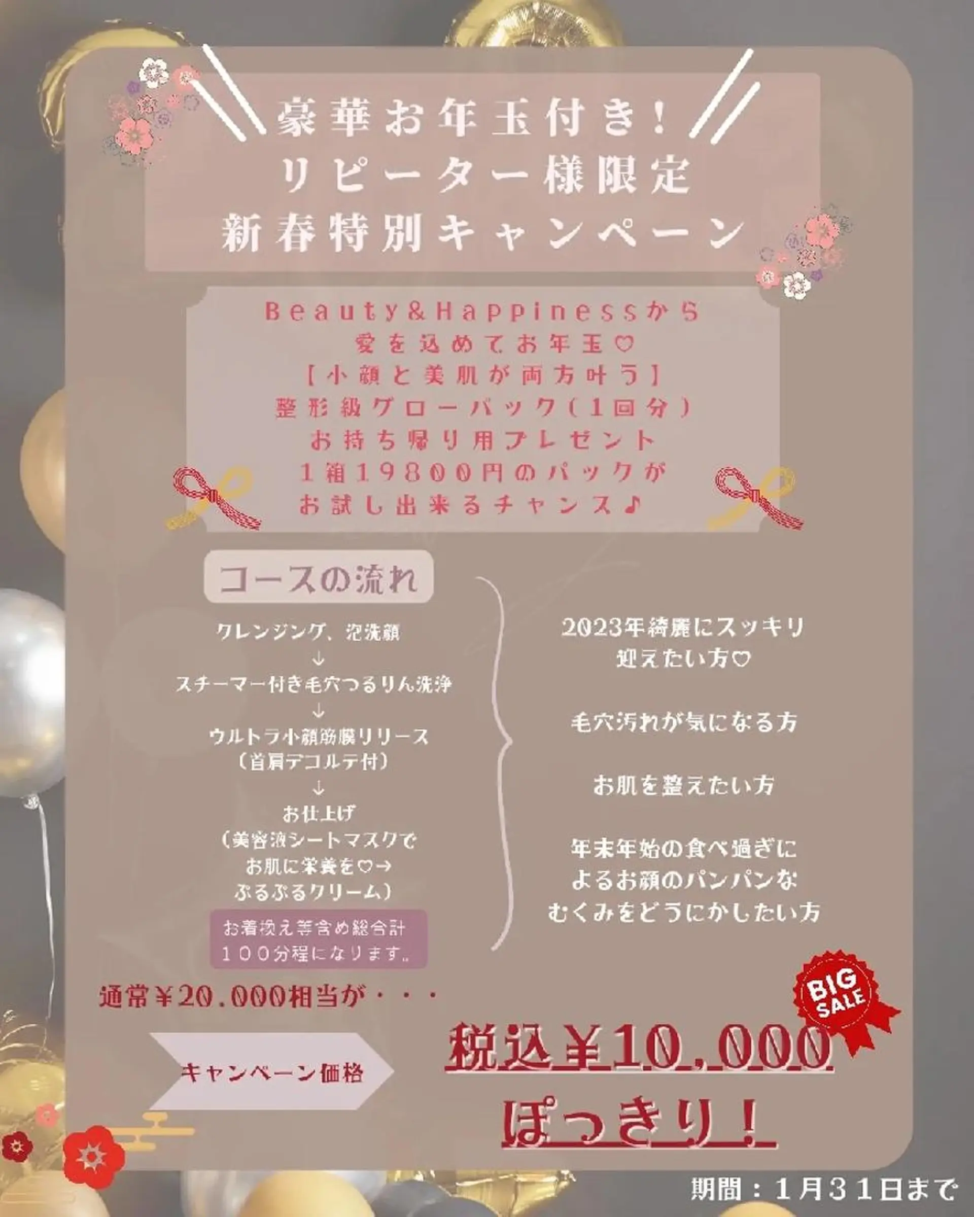 痩身ハーブピーリング 筋膜リリース☆B&Hのエステ・リラクイメージ