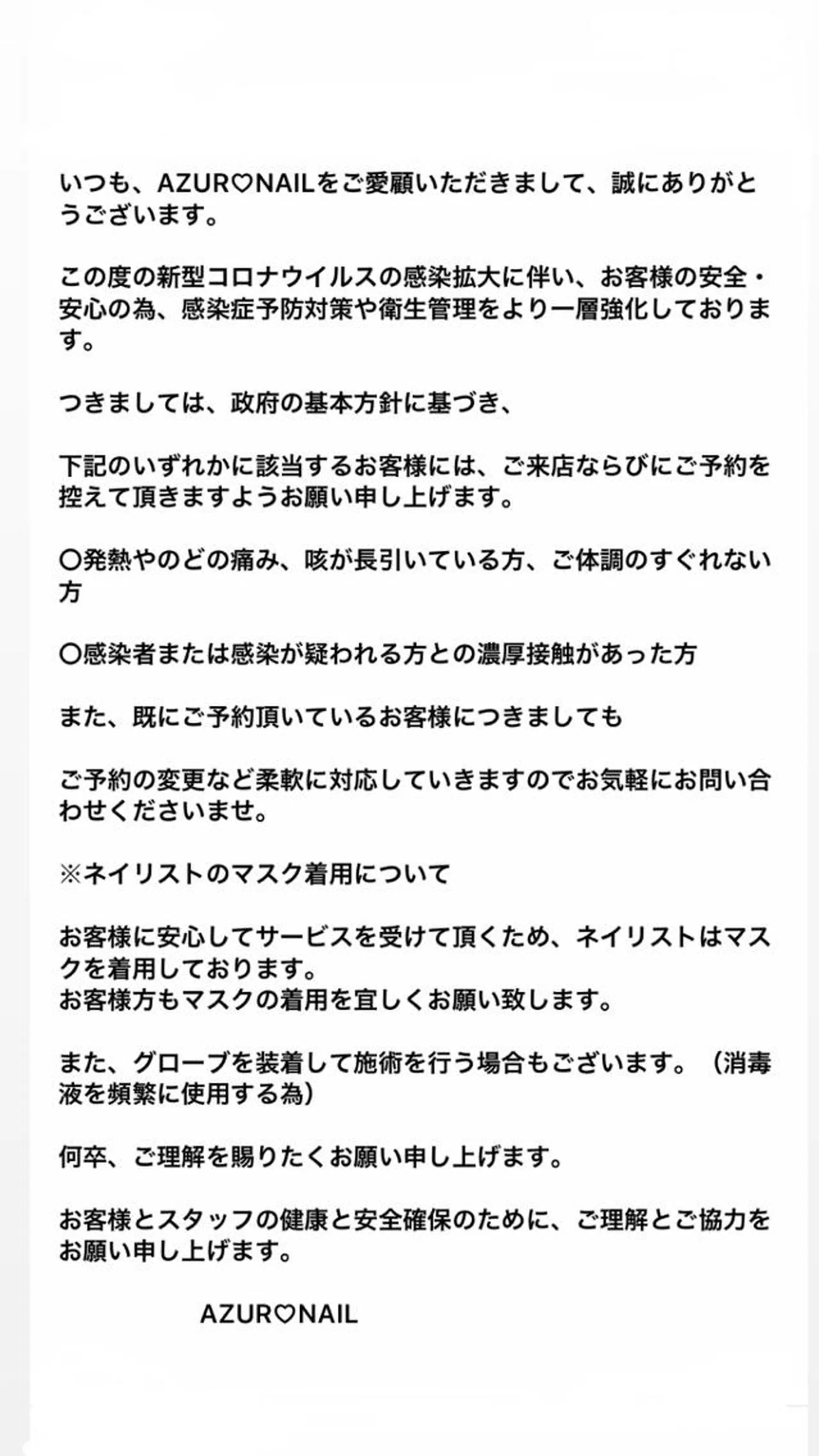 AZUR N&eyelashのネイルデザイン