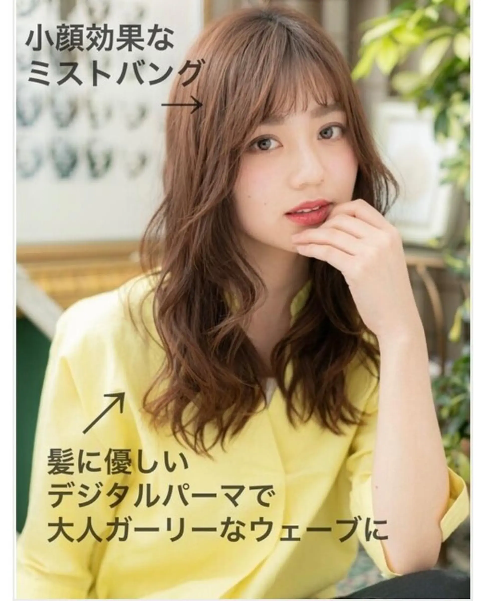 ロング 出川 宙☘️のヘアスタイル