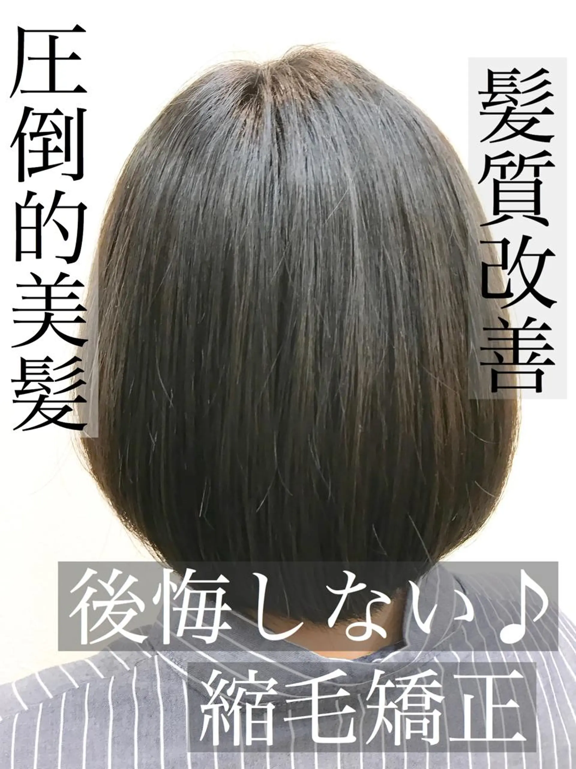 ミディアム パーマ ブリーチでもできる 縮毛矯正相原慎🌈のヘアスタイル
