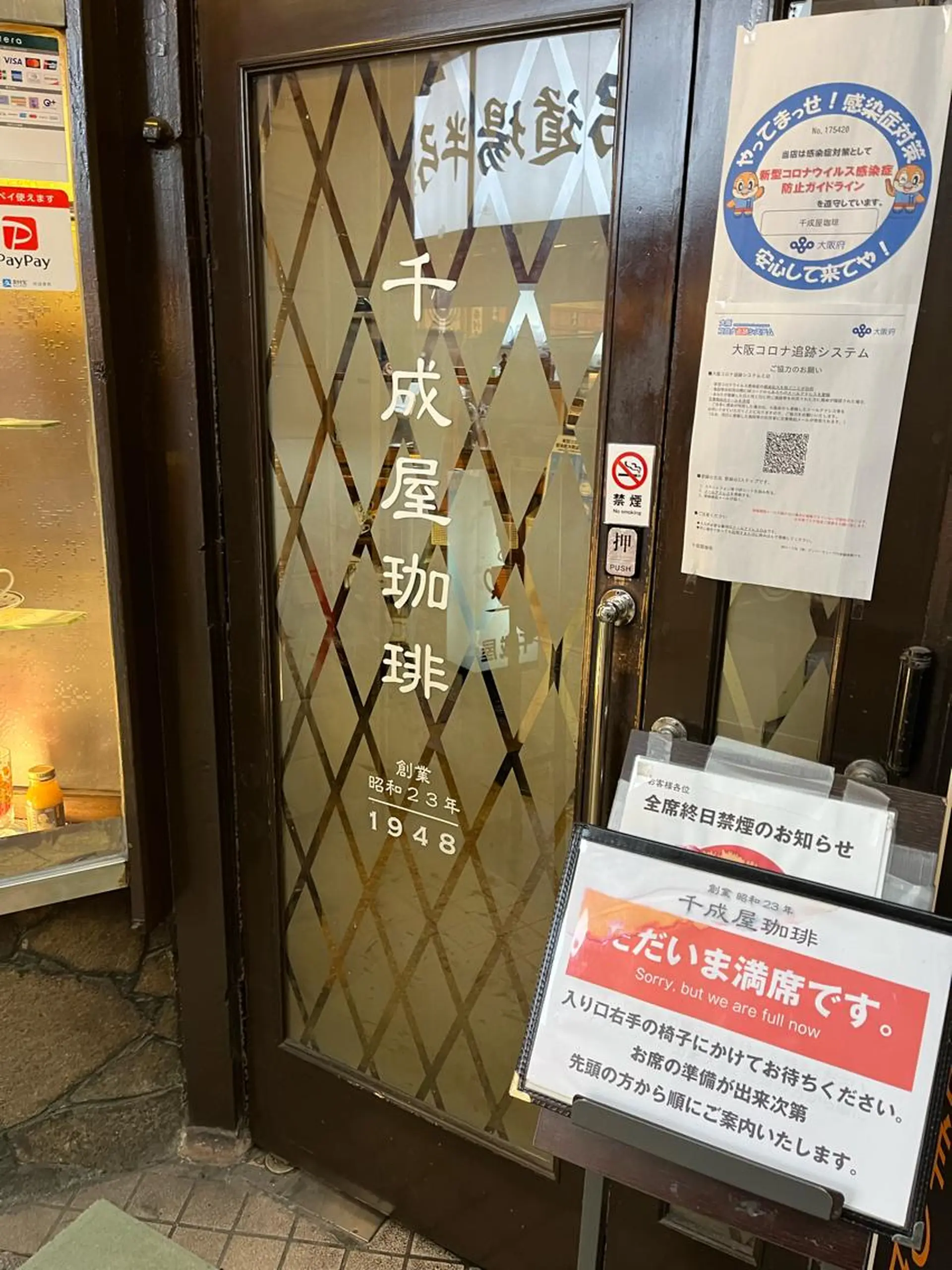 紙屋 隼人のヘアスタイル