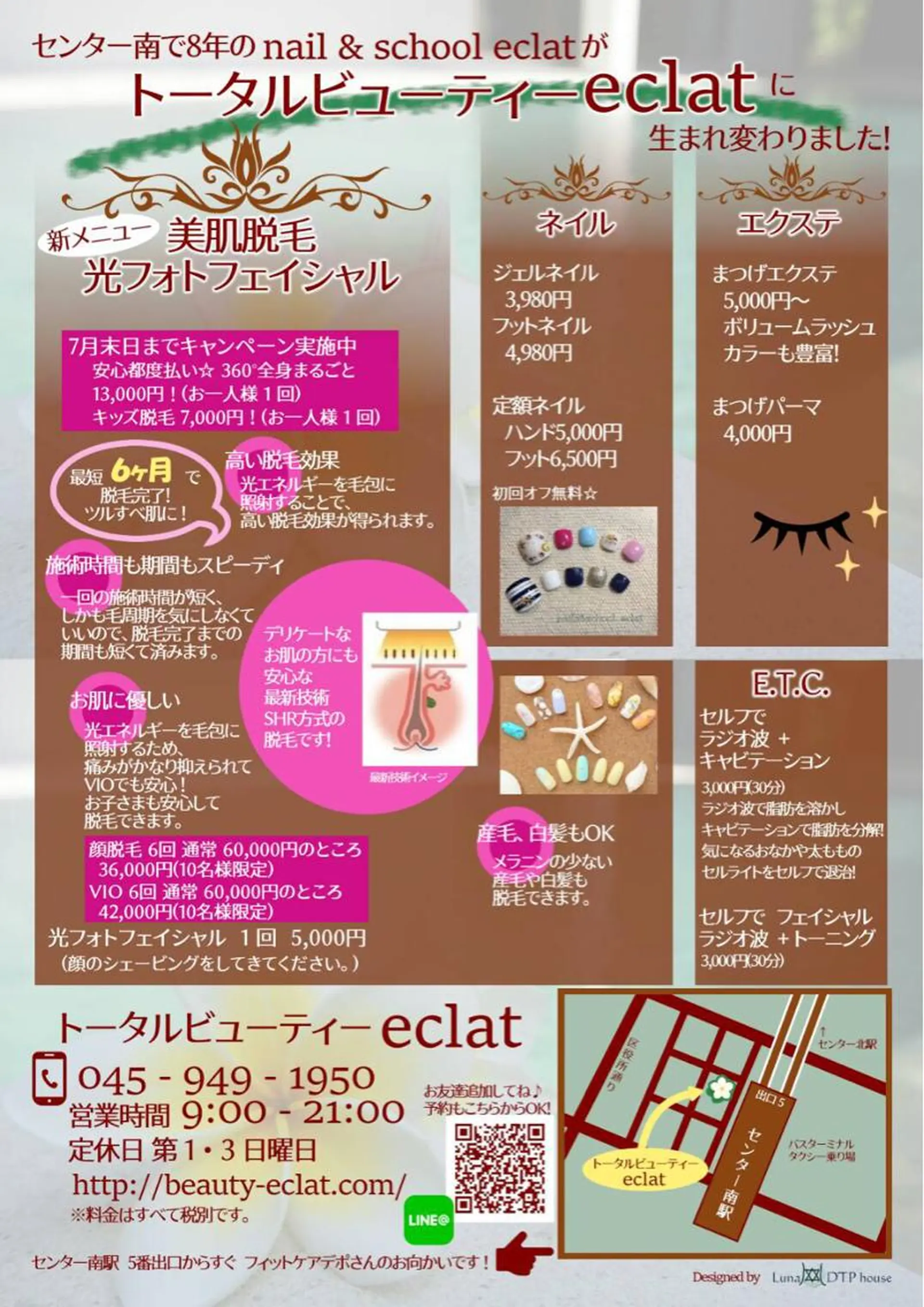 キッズ ネイル マツエク・マツパ センター南 eclatのネイルデザイン