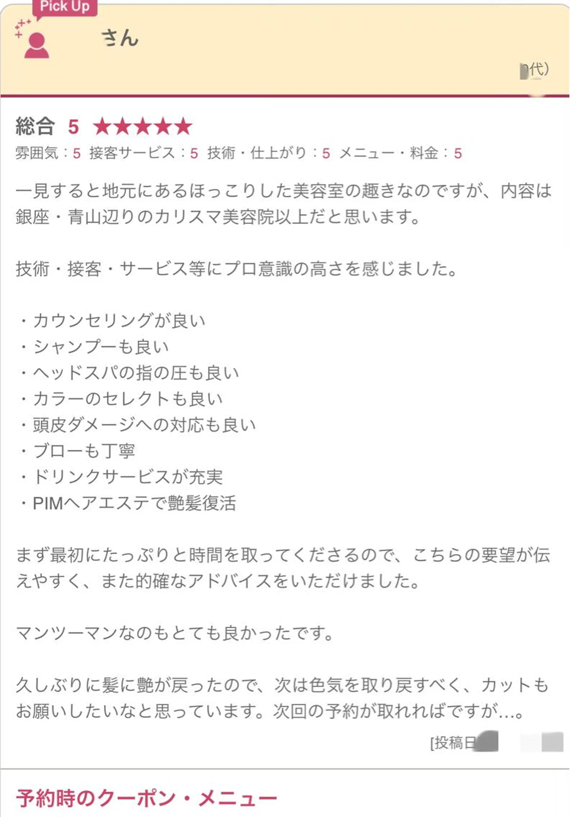 ミディアム カラー 髪質改善/美髪育成 FORMA代表　関のその他イメージ