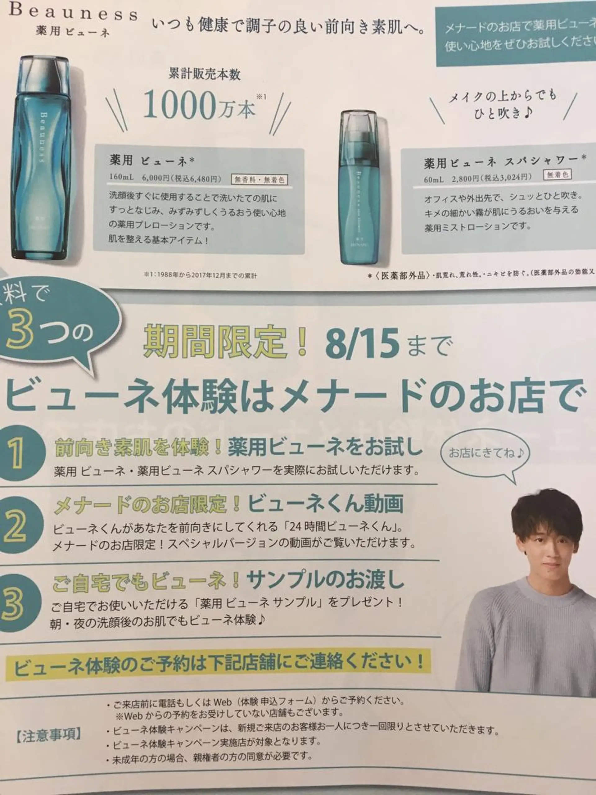 メナードフェイシャルサロン倉賀野西店所属・メナード 柴崎美幸のエステ・リラクイメージ