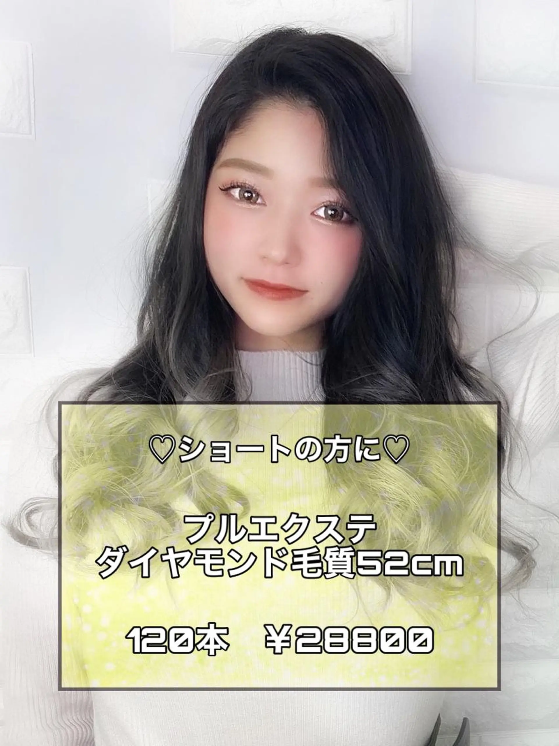 セミロング エクステ 次世代シールエクステ 錦糸町 小泉 朋之のヘアスタイル