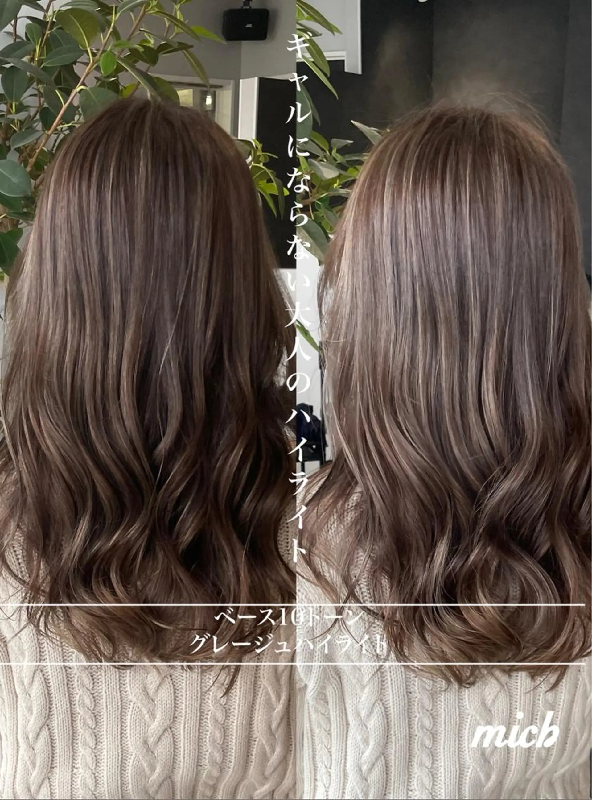 ロング ヘアカラー 岸川 恭子のヘアスタイル