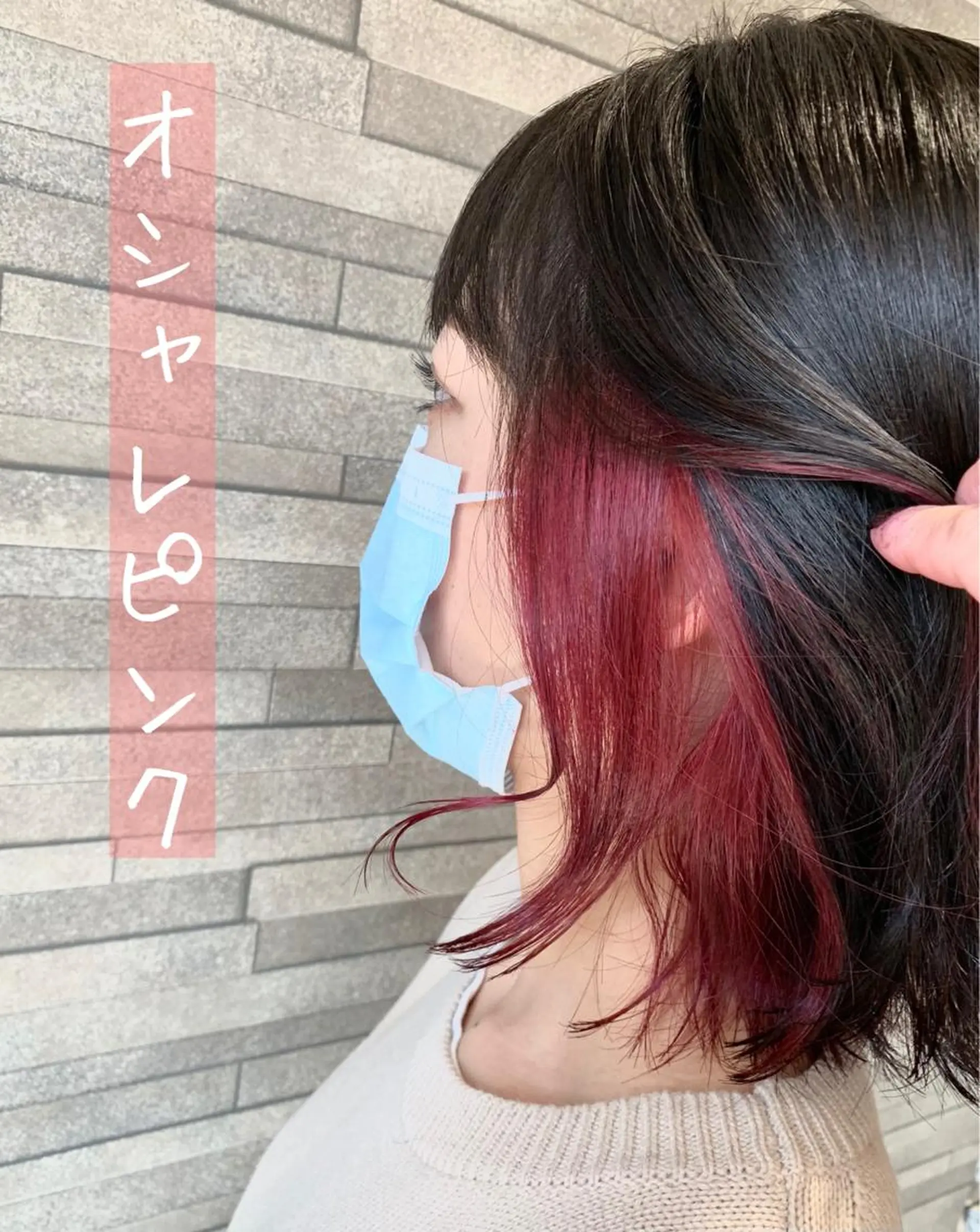 ショート カラー ピンクカラー Gain Nanamiのエステ・リラクイメージ