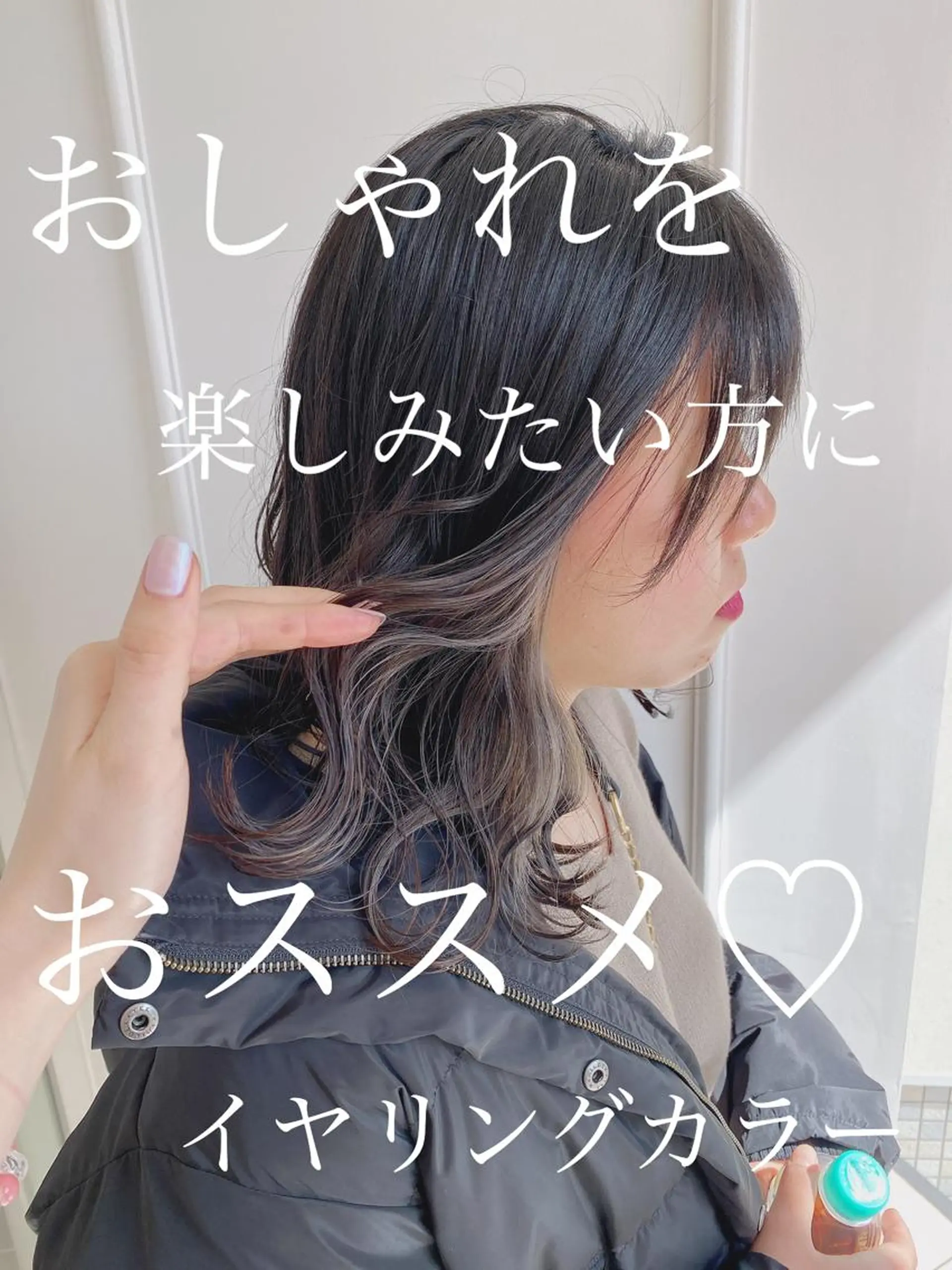 セミロング カラー イヤリングカラー エクステ レイヤーカット✂︎池 袋個室サロンkumaのヘアスタイル