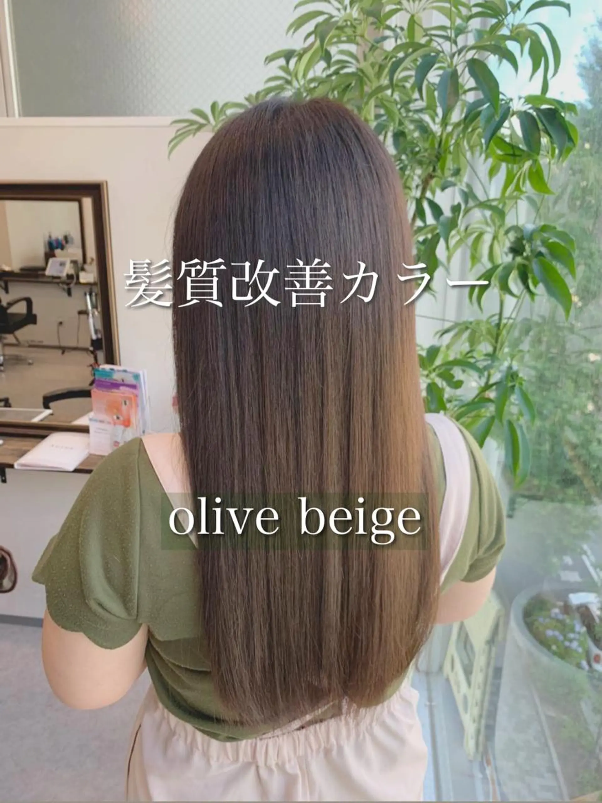 ロング 髪質改善 トリートメント 酸熱トリートメント ヘアカラー トリートメント 酸熱トリートメント/ 髪質改善🌟玉井香奈のヘアスタイル