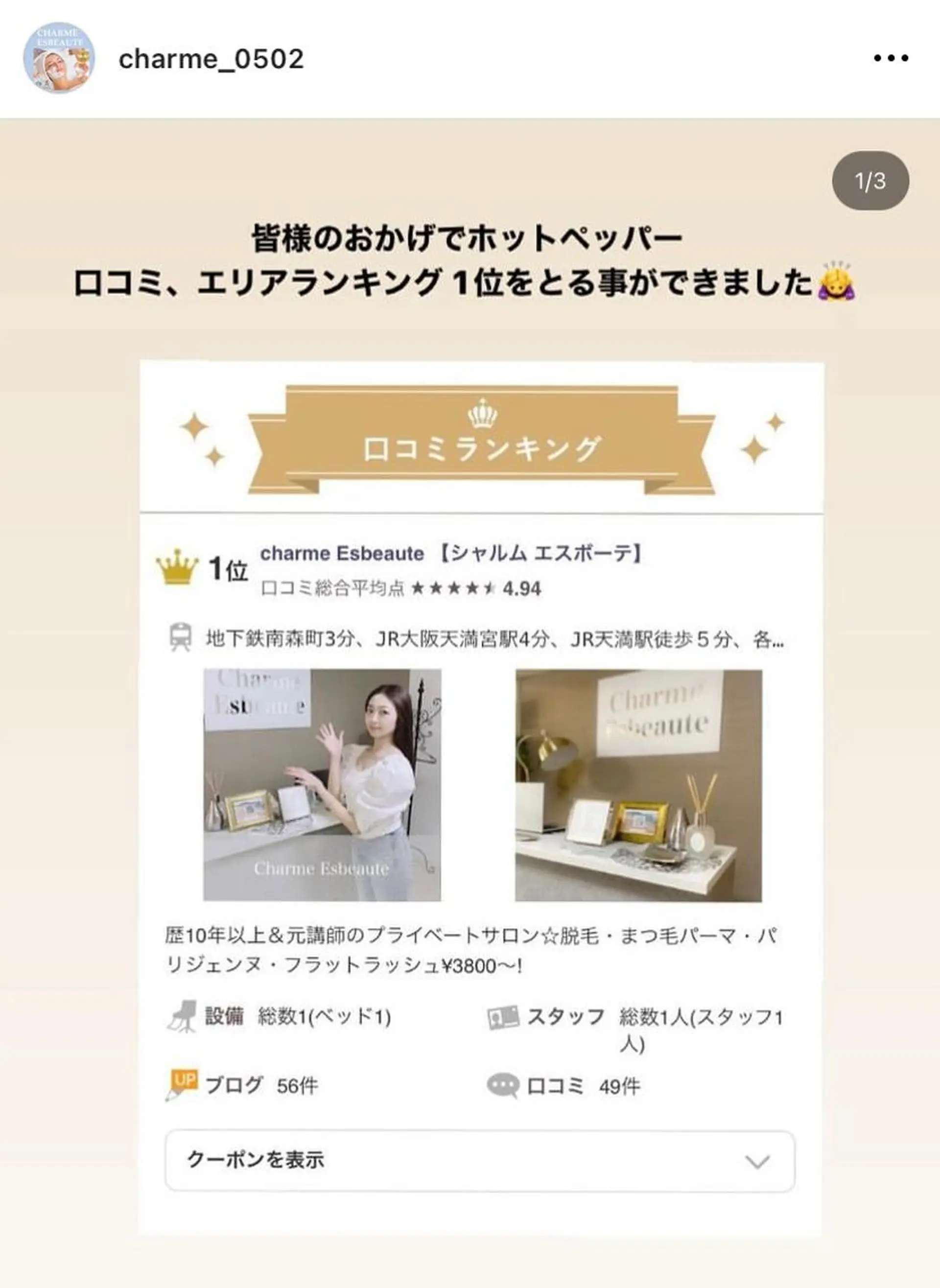 マツエク・マツパ 南森町 ｃｅのマツエク・マツパデザイン