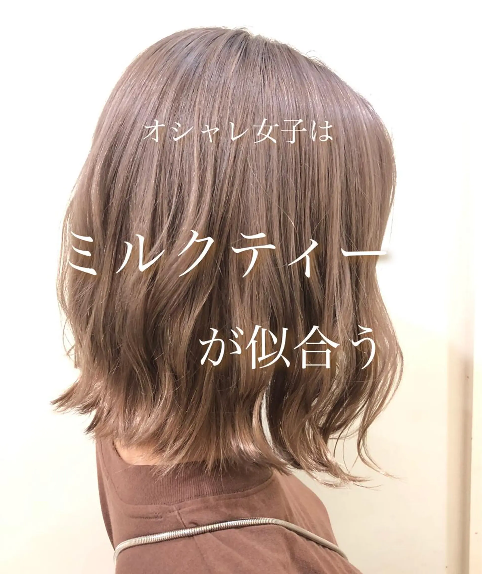 ミディアム パーソナルカラー骨格 顔タイプ 小幡のその他イメージ