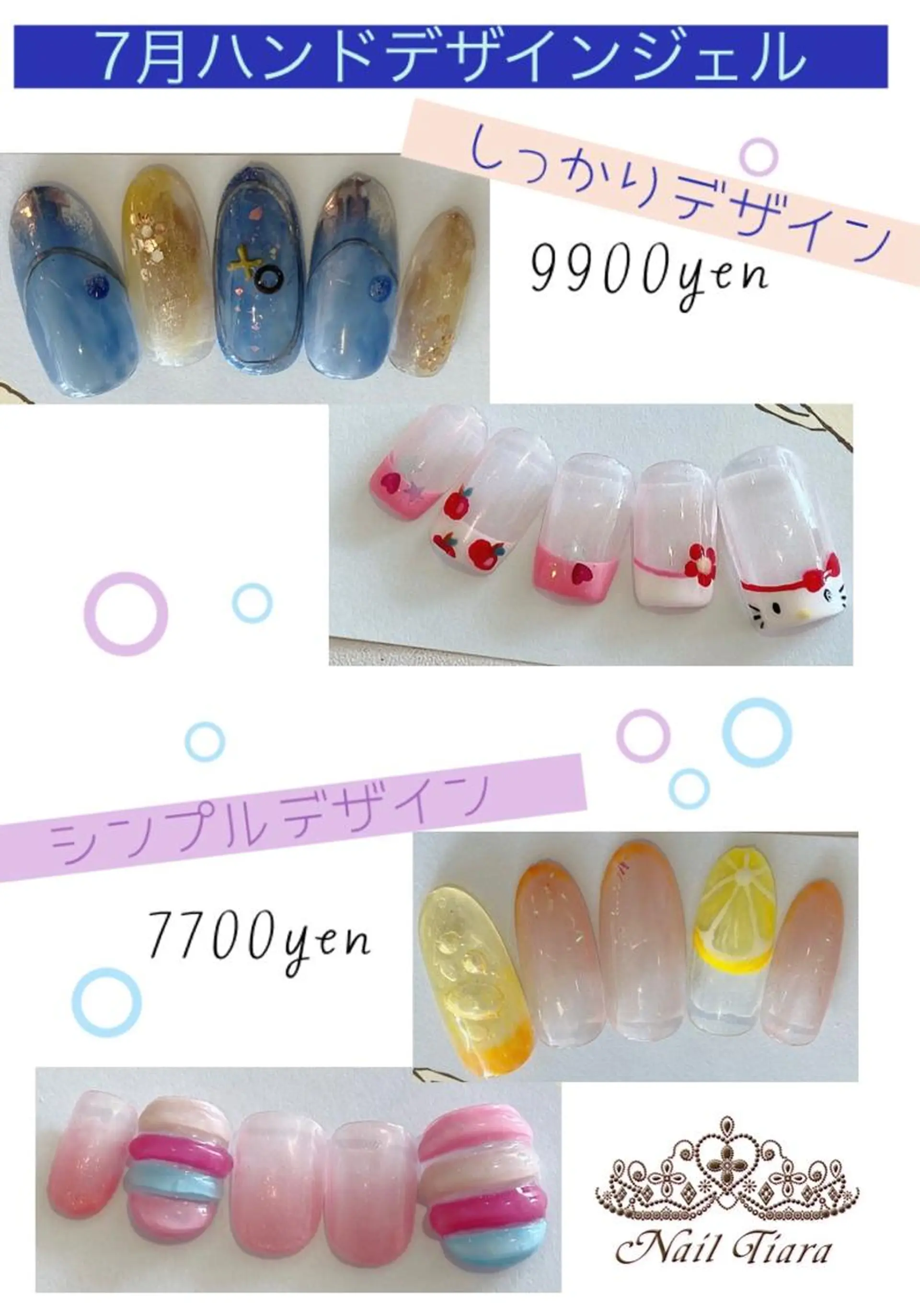 ネイル ジェルネイル ハンドネイル ネイル ティアラのネイルデザイン