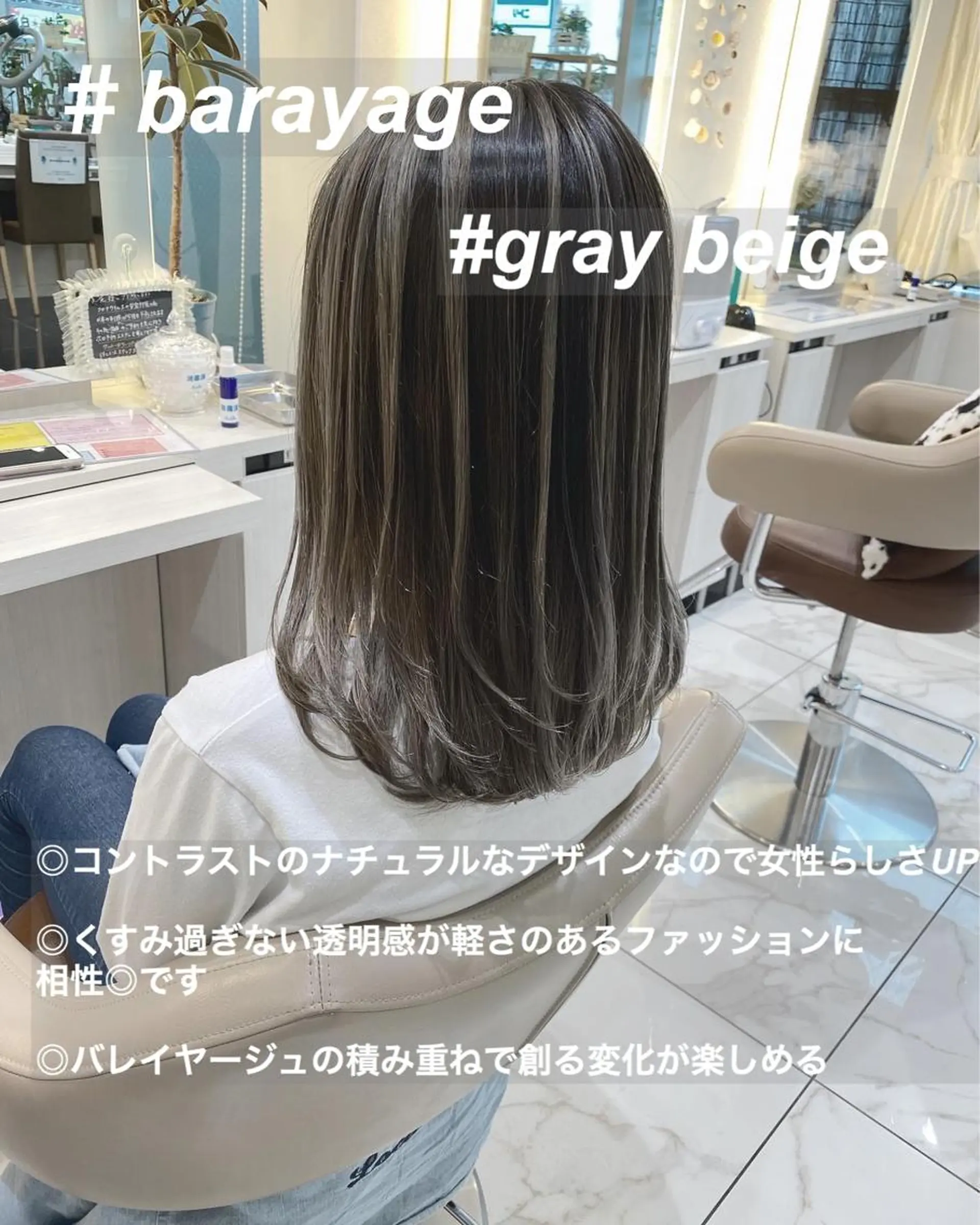 ミディアム カラー バレイヤージュ グレージュ レイヤーカット カット ヘアカラー 山崎俊輔/髪質改善 /バレイヤージュのヘアスタイル
