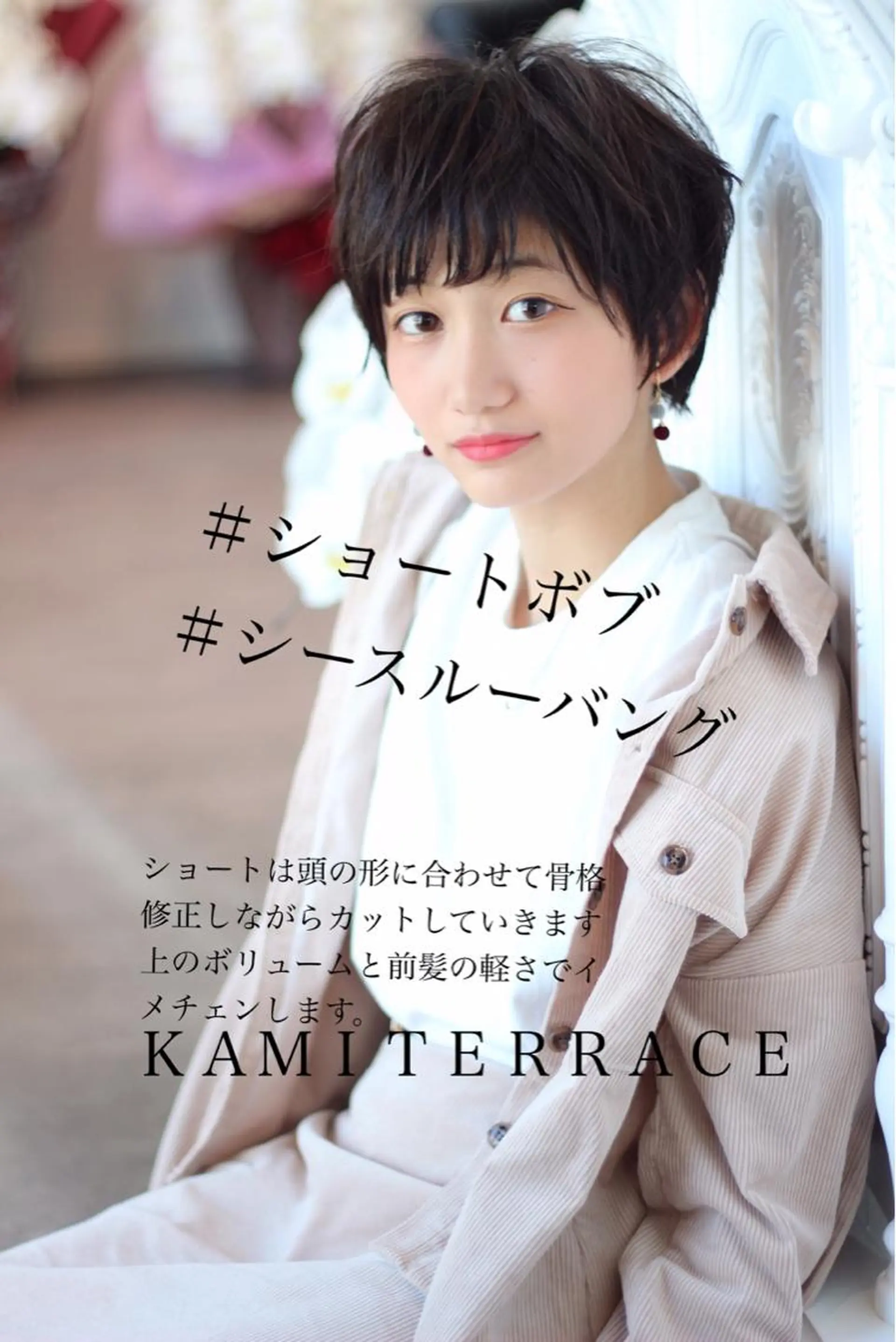 ショート カラー ショートボブ ボブ ショートヘア カット ヘアカラー トリートメント 成松 勇治のヘアスタイル