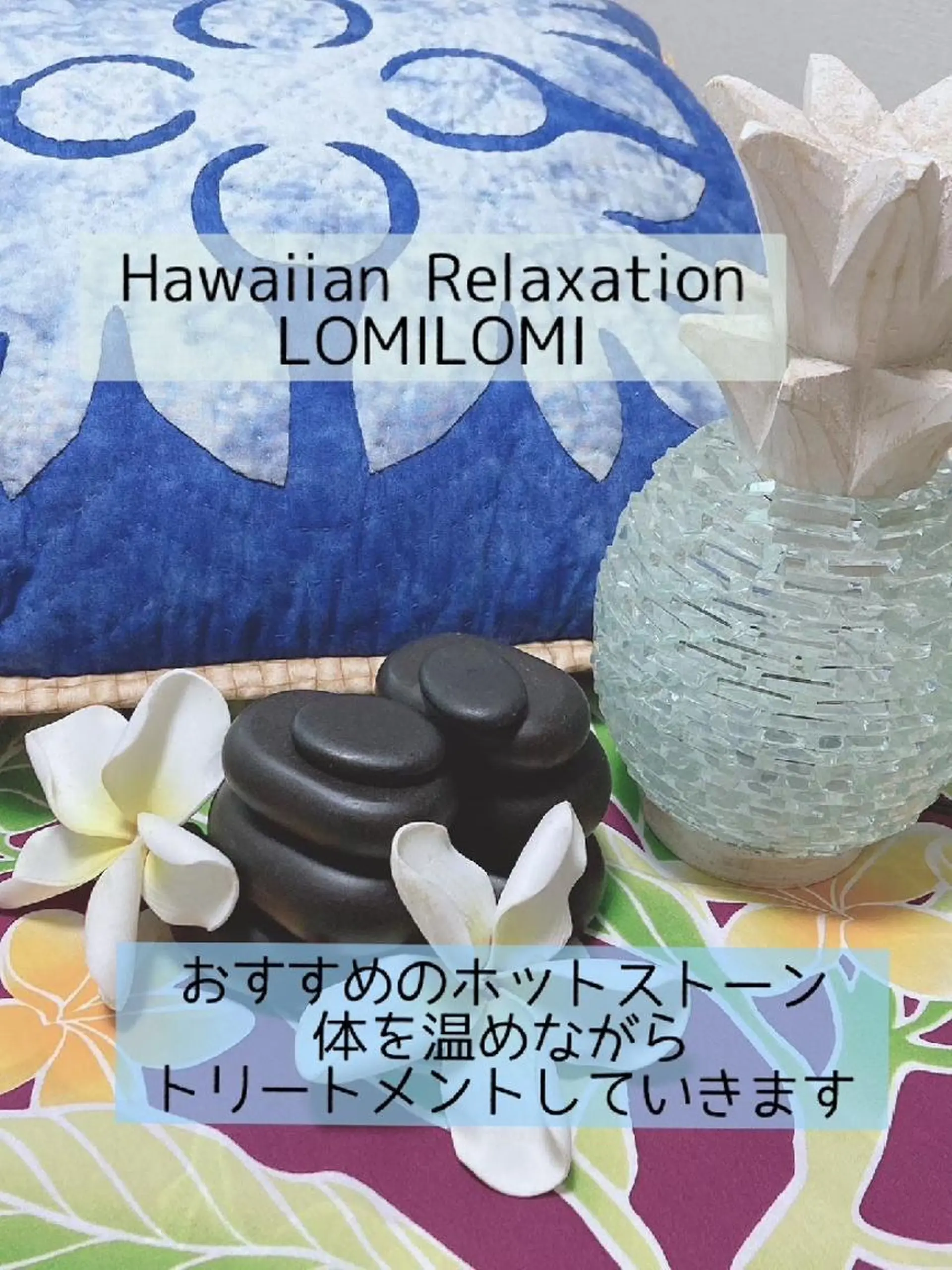 MAHINA 🌺KAYO🌺のエステ・リラクイメージ