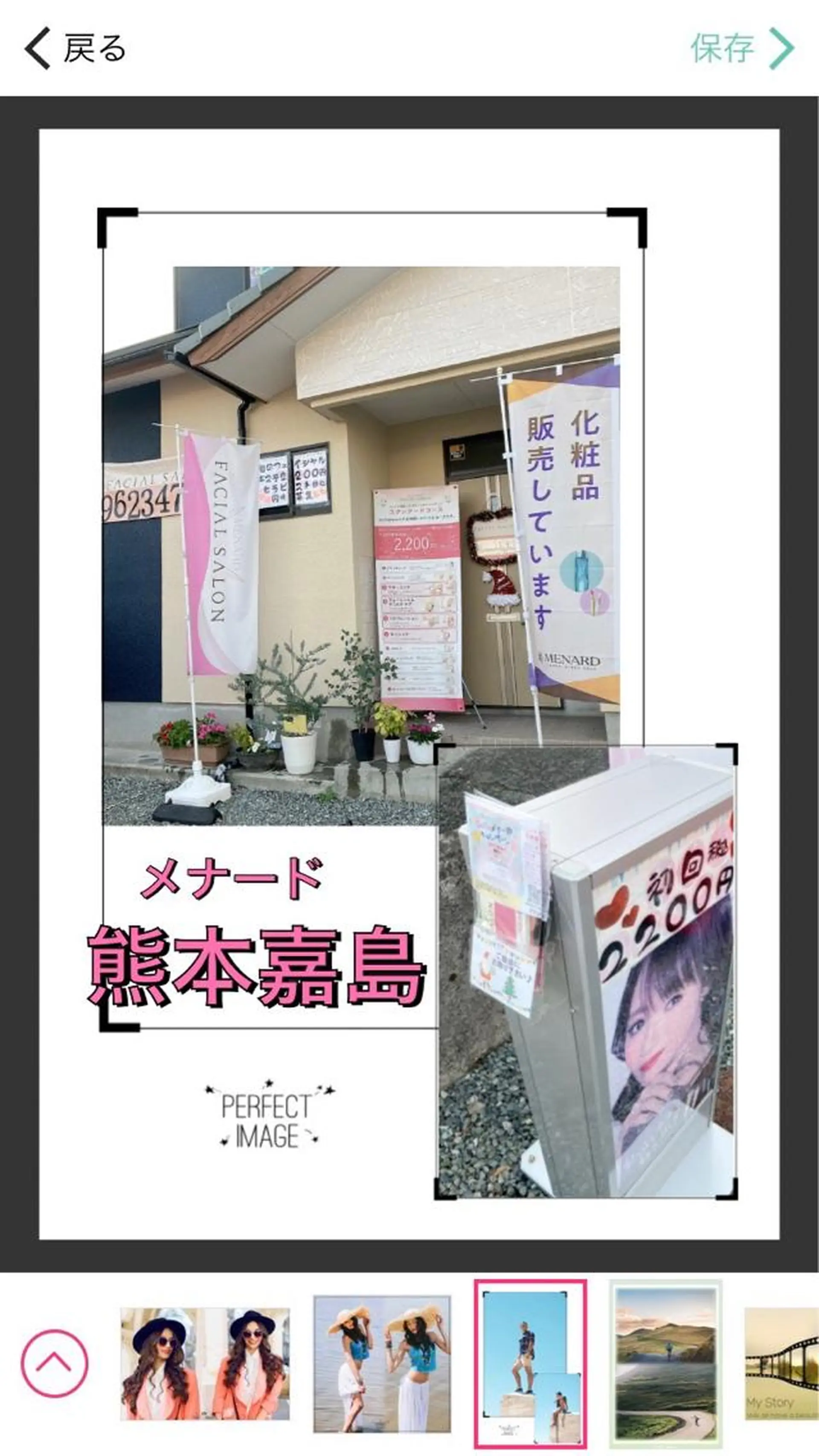 メナード熊本 嘉島のその他イメージ