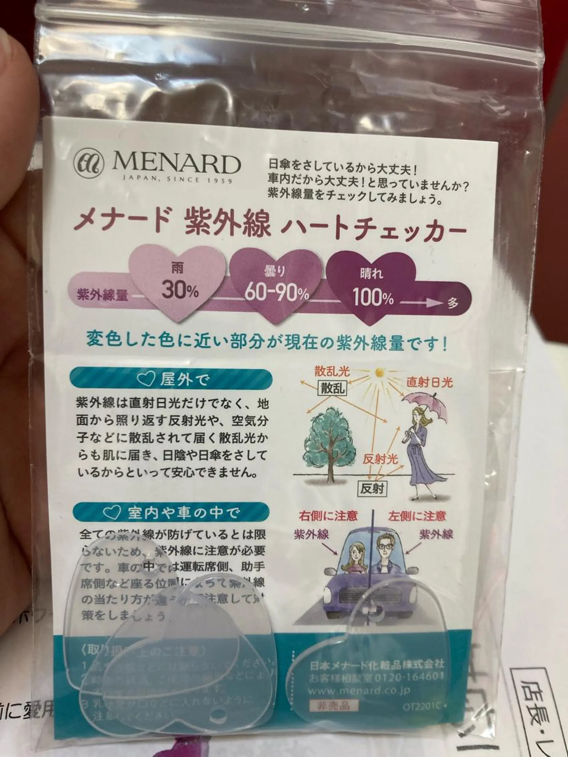 メナードフェイシャルサロン天王寺駅東口代行店所属・メナード天王寺駅東口 稲冨恵美のエステ・リラクイメージ