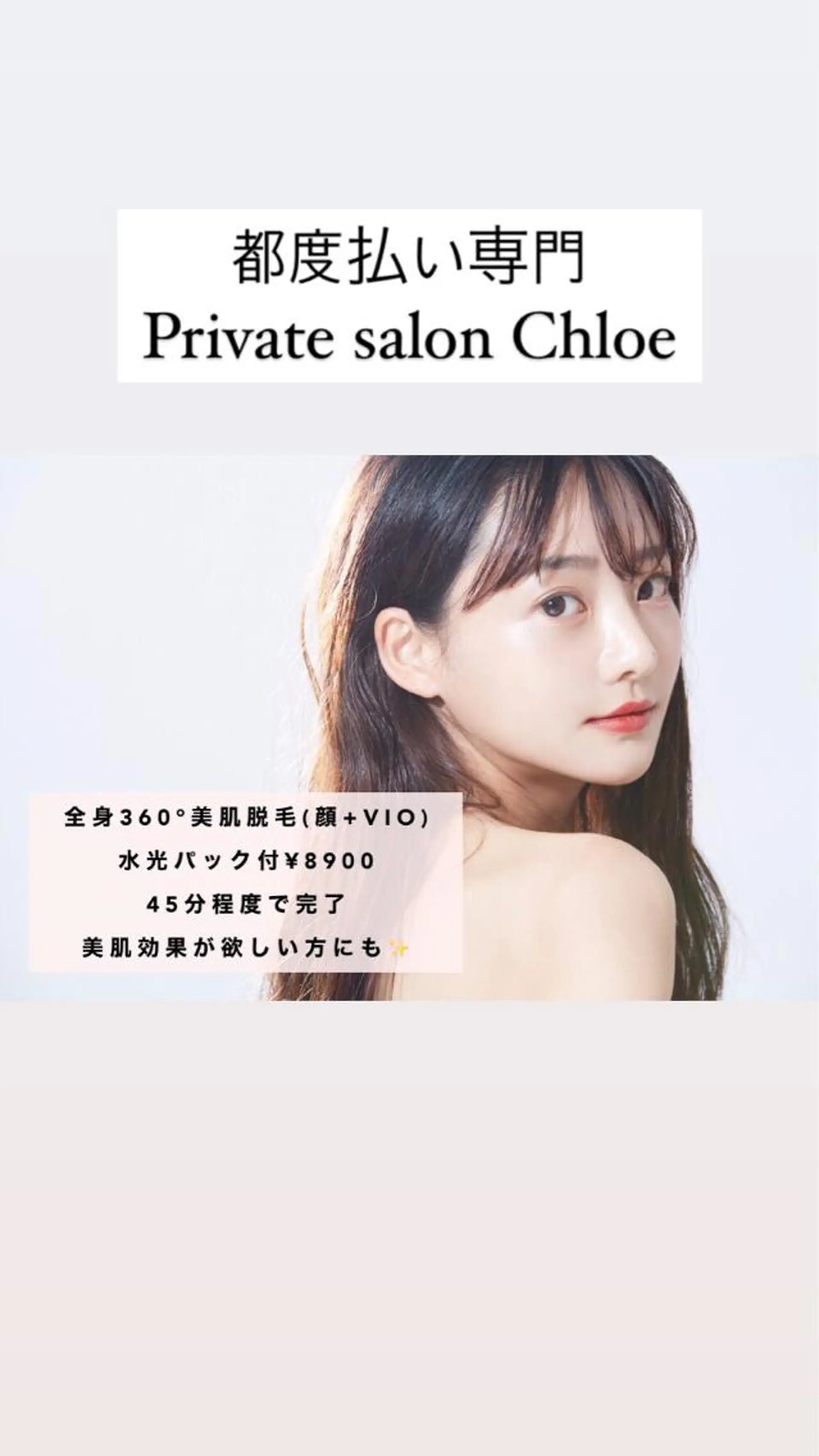 セミロング カラー パーマ ヘアアレンジ メンズ キッズ ネイル マツエク・マツパ Chloe-クロエ- 脱毛/フェイシャルのエステ・リラクイメージ