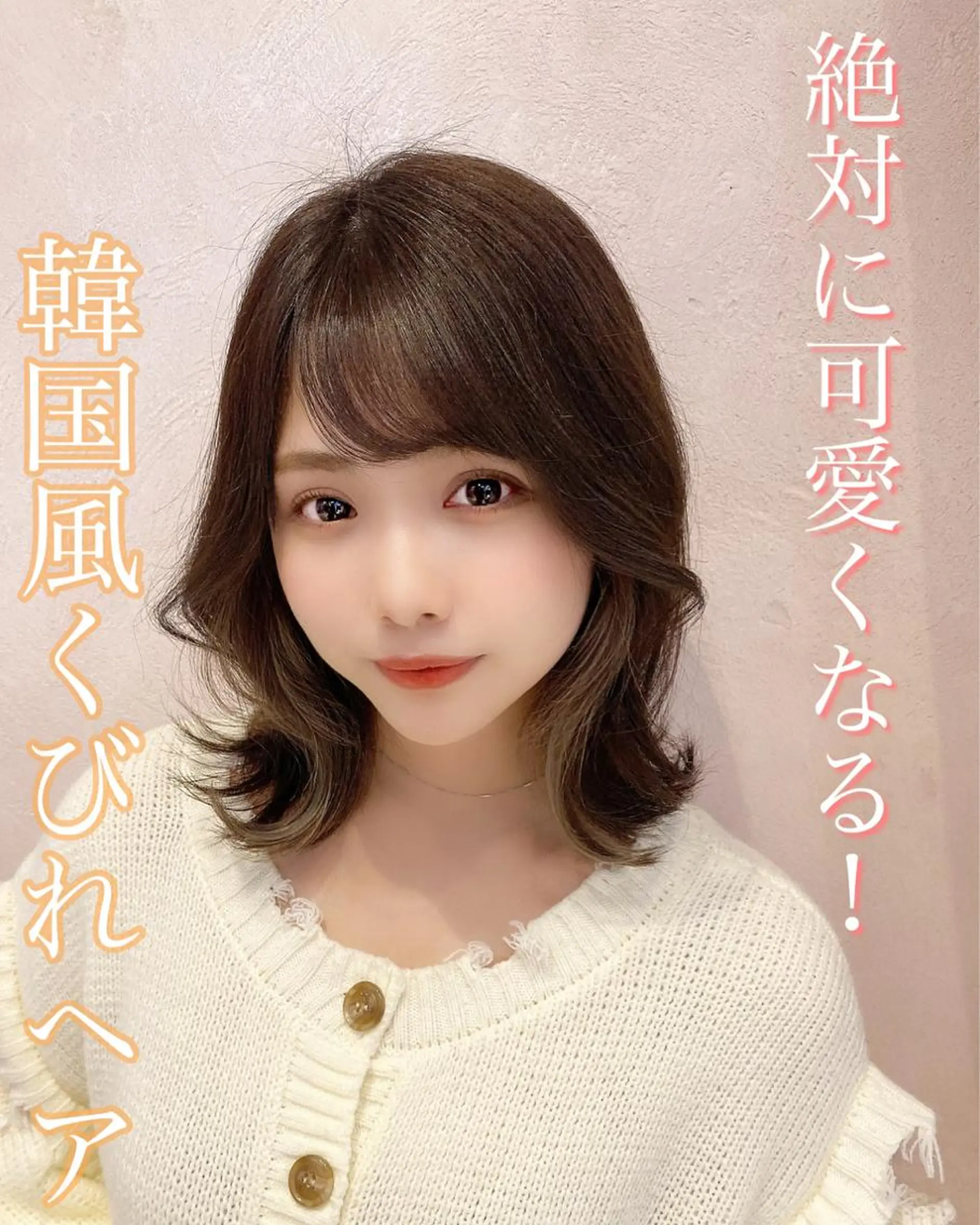 ミディアム 韓国風ヘア✻透明感 カラー✻yukaのヘアスタイル