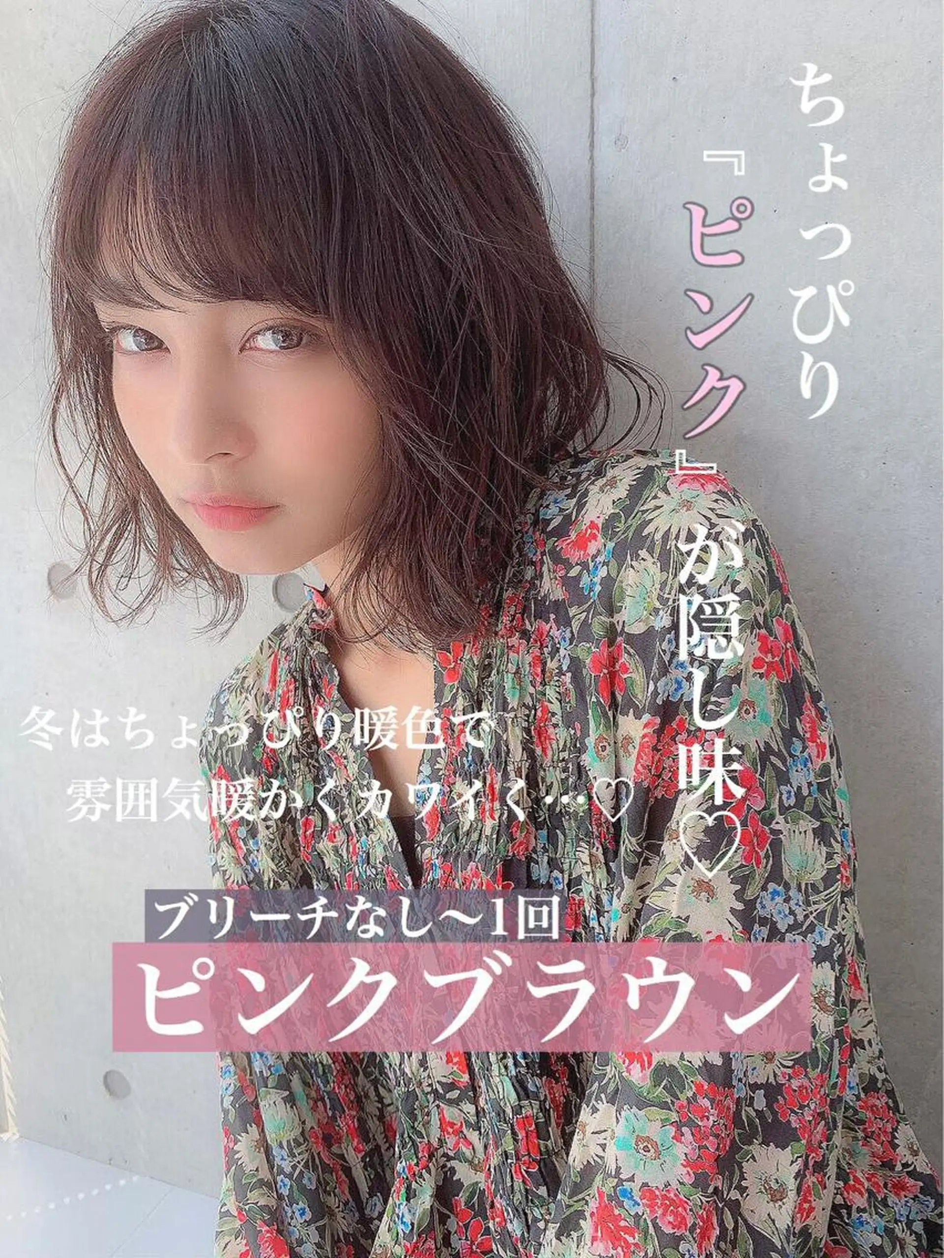 ミディアム カラー ヘアアレンジ メンズ ネイル マツエク・マツパ 💕トレンドうる艶髪 💕TUNE銀座のヘアスタイル