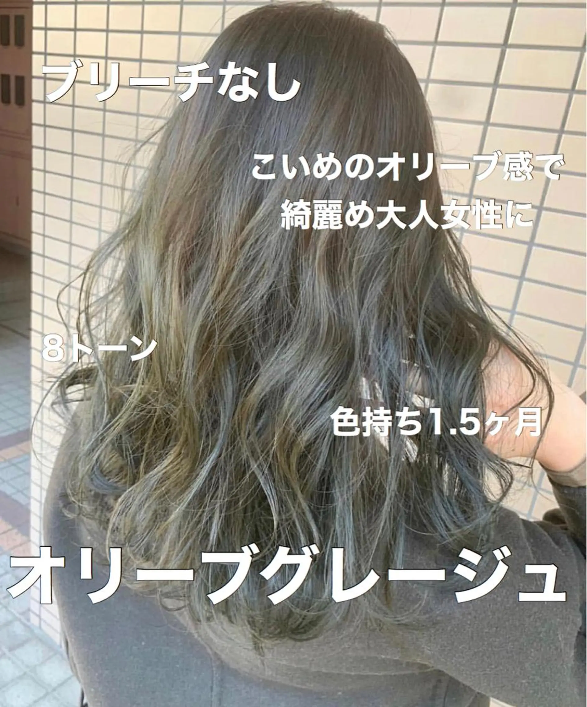 カラー ヘアカラー トリートメント ブリーチなしで 全国から予約殺到♡のヘアスタイル