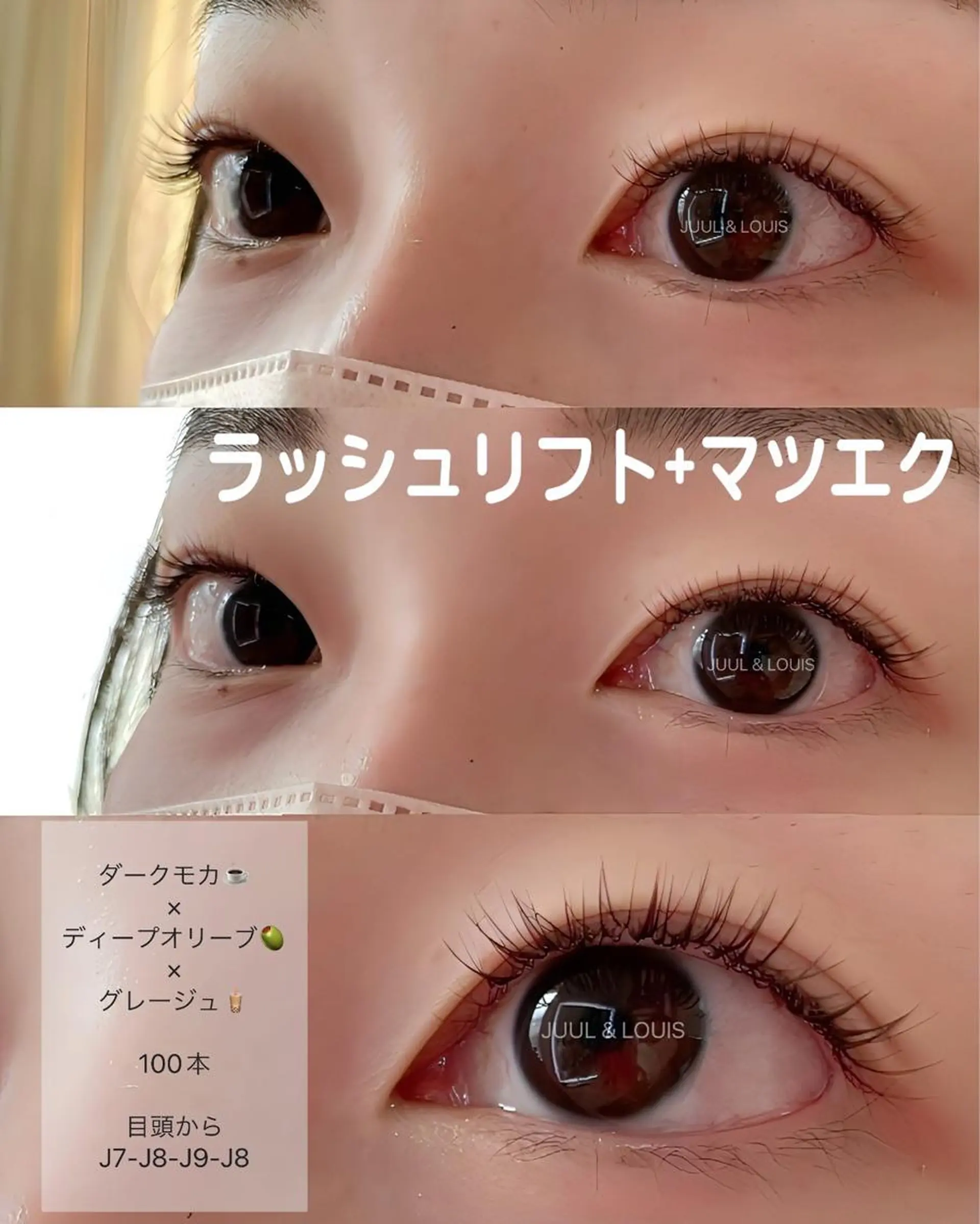 マツエク・マツパ ナチュラル まつげパーマ JUUL&LOUIS 福藤 瞳のエステ・リラクイメージ