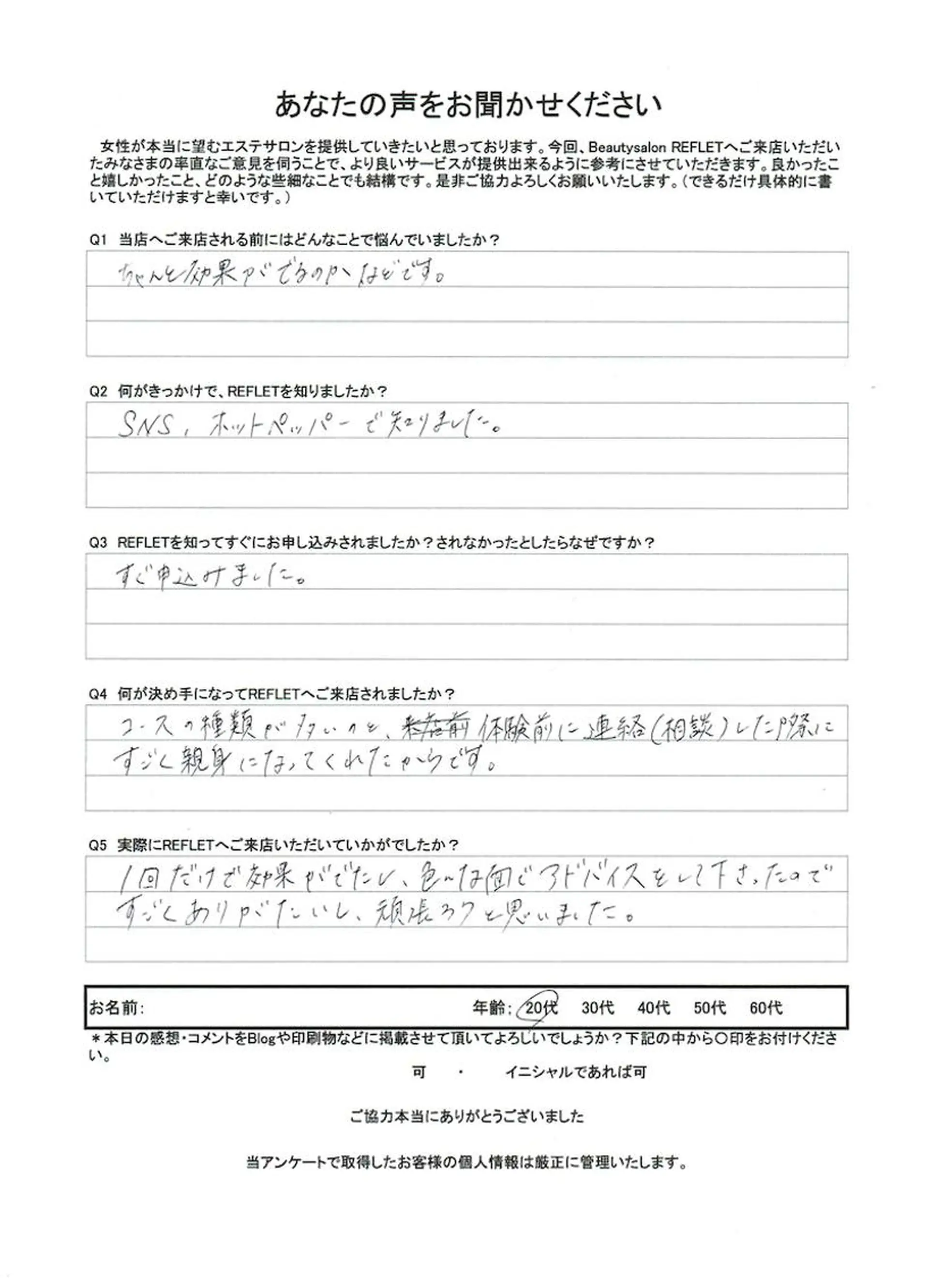 水野 志穂のエステ・リラクイメージ