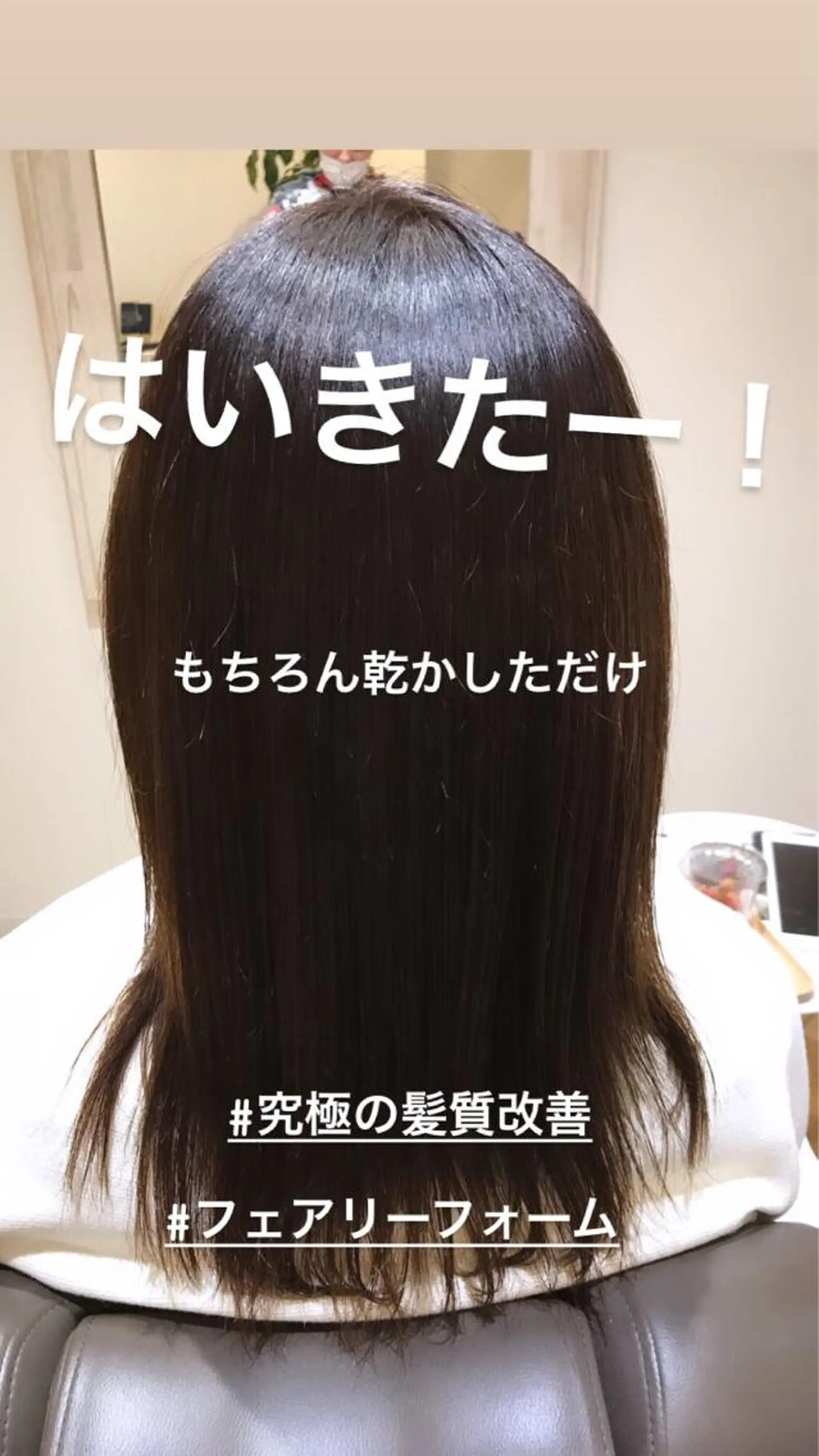 40代ママの 若見え専門美容師のヘアスタイル