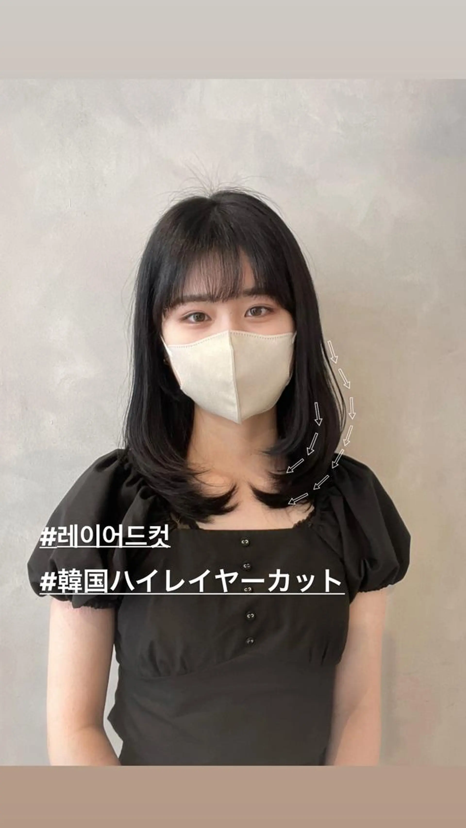 ミディアム ハイレイヤー 韓国風ヘア レイヤーカット カット ❤︎︎韓国ヘア❤︎︎ 𝑺𝒉𝒊𝒉𝒐のヘアスタイル