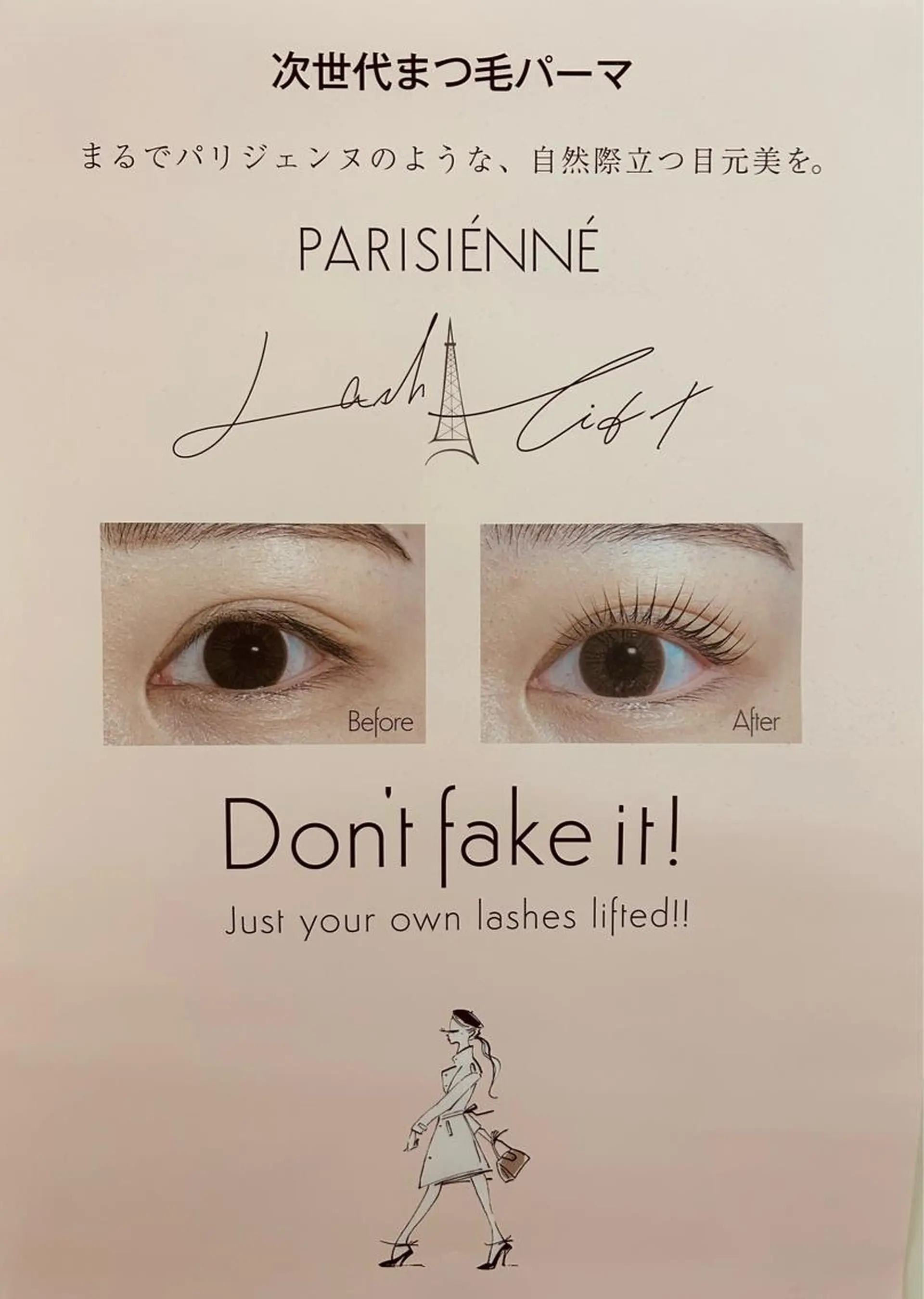 マツエク・マツパ 🦋かさぎ のぞみ🦋のマツエク・マツパデザイン