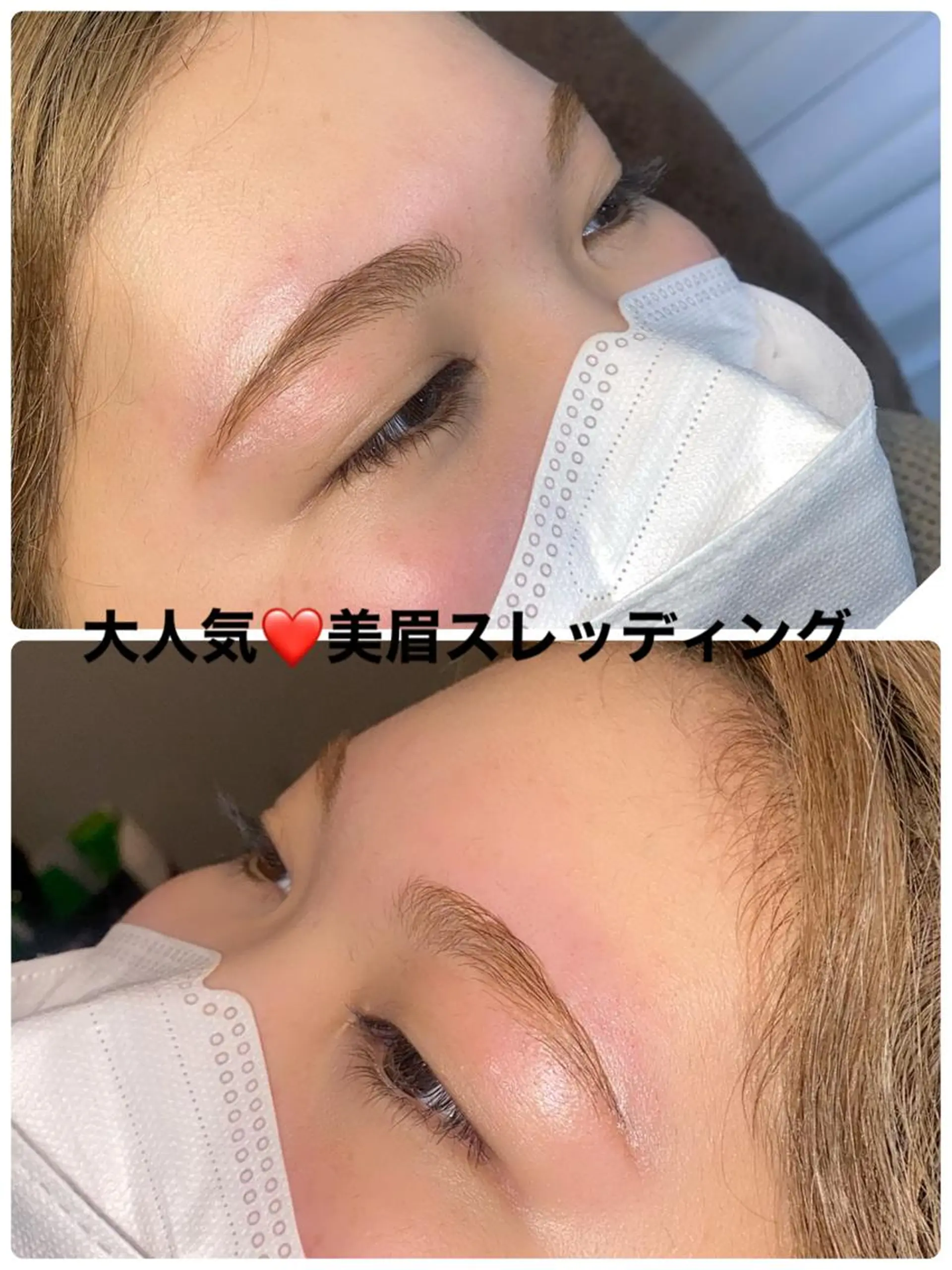 アイブロウ ハーブピーリング専門 毛穴洗浄❤️眉waxのエステ・リラクイメージ