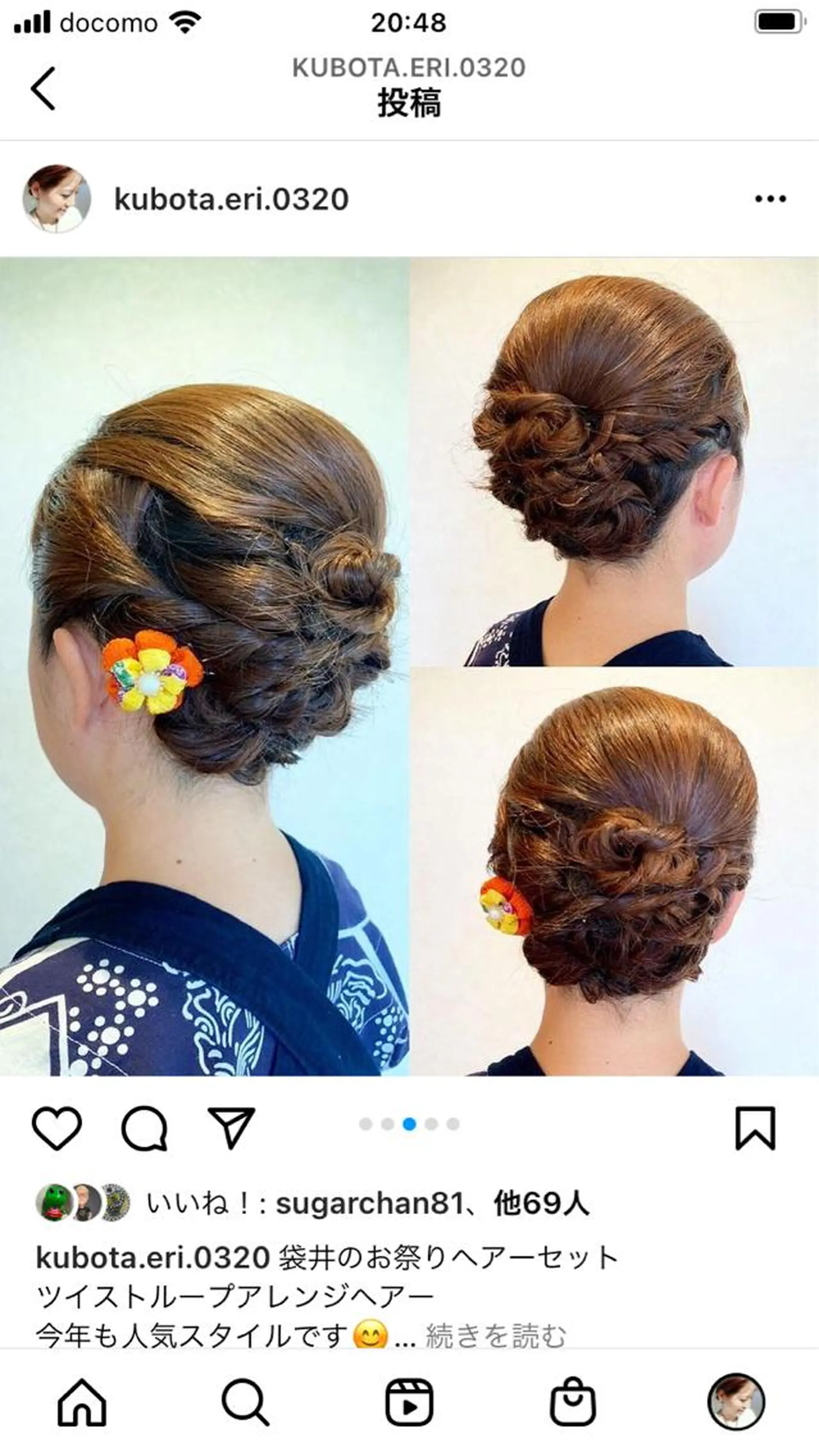 ヘアアレンジ ツノガイ エリのヘアスタイル