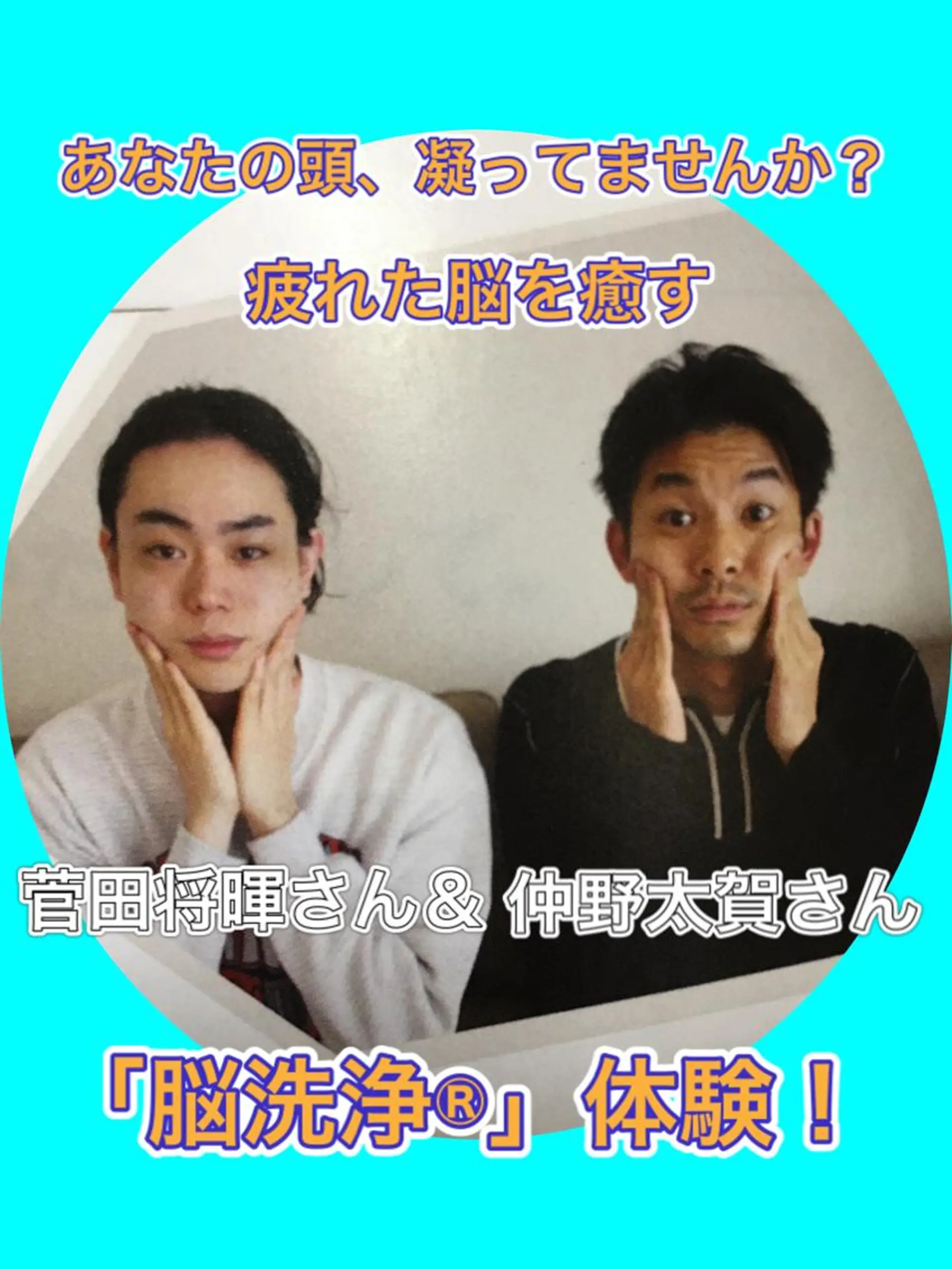 メンズ 脳洗浄®︎立川/ 小顔ドライヘッドスパのエステ・リラクイメージ