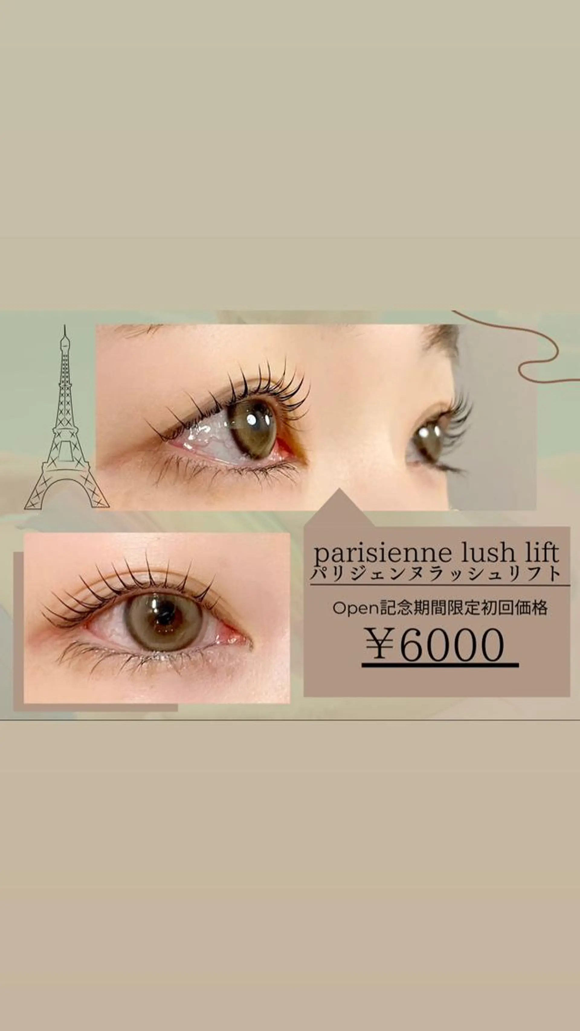 マツエク・マツパ パリジェンヌラッシュリフト マツパ RUMéL Natsumiのマツエク・マツパデザイン