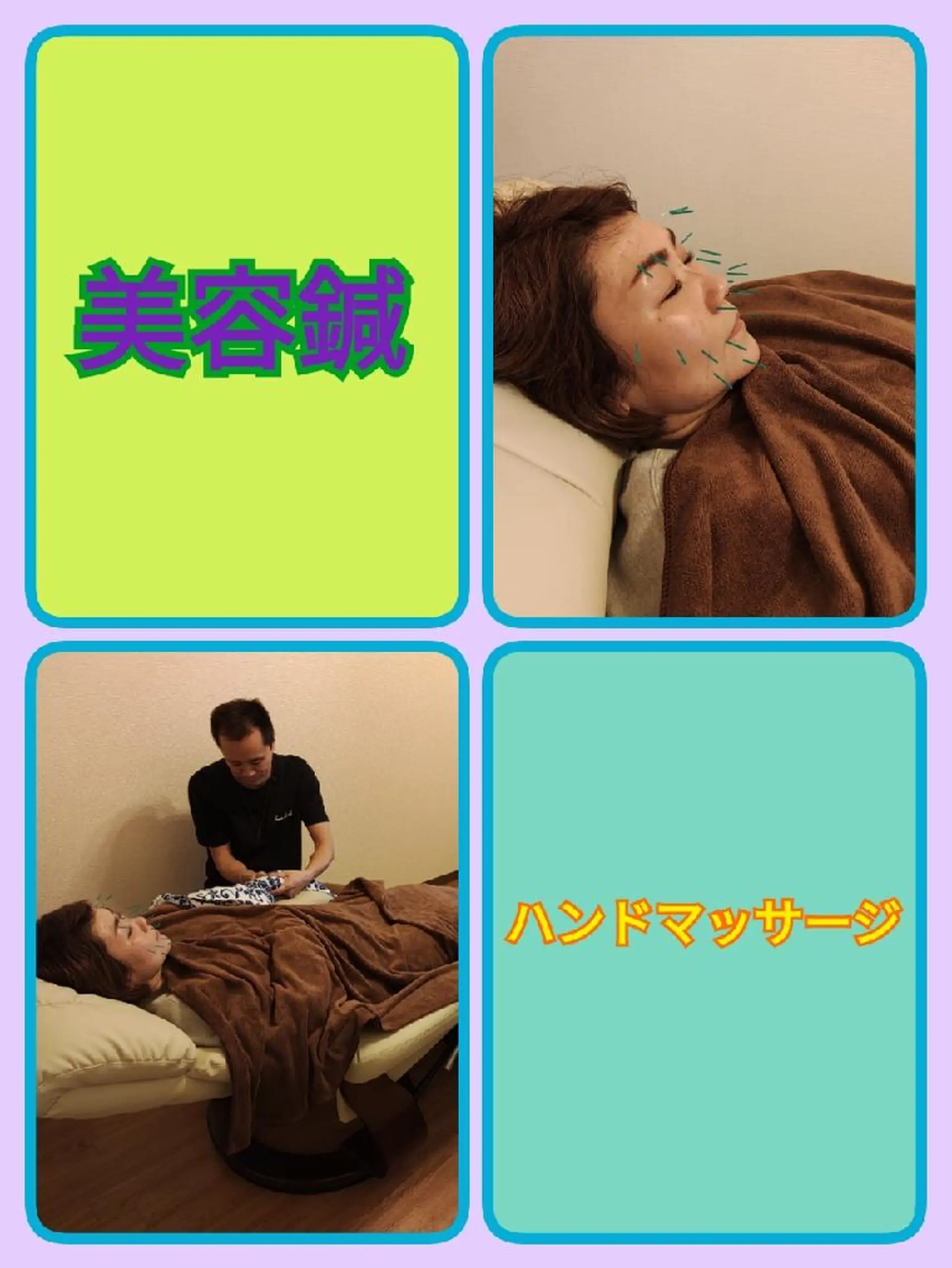 limahoola 鍼灸整骨院のエステ・リラクイメージ