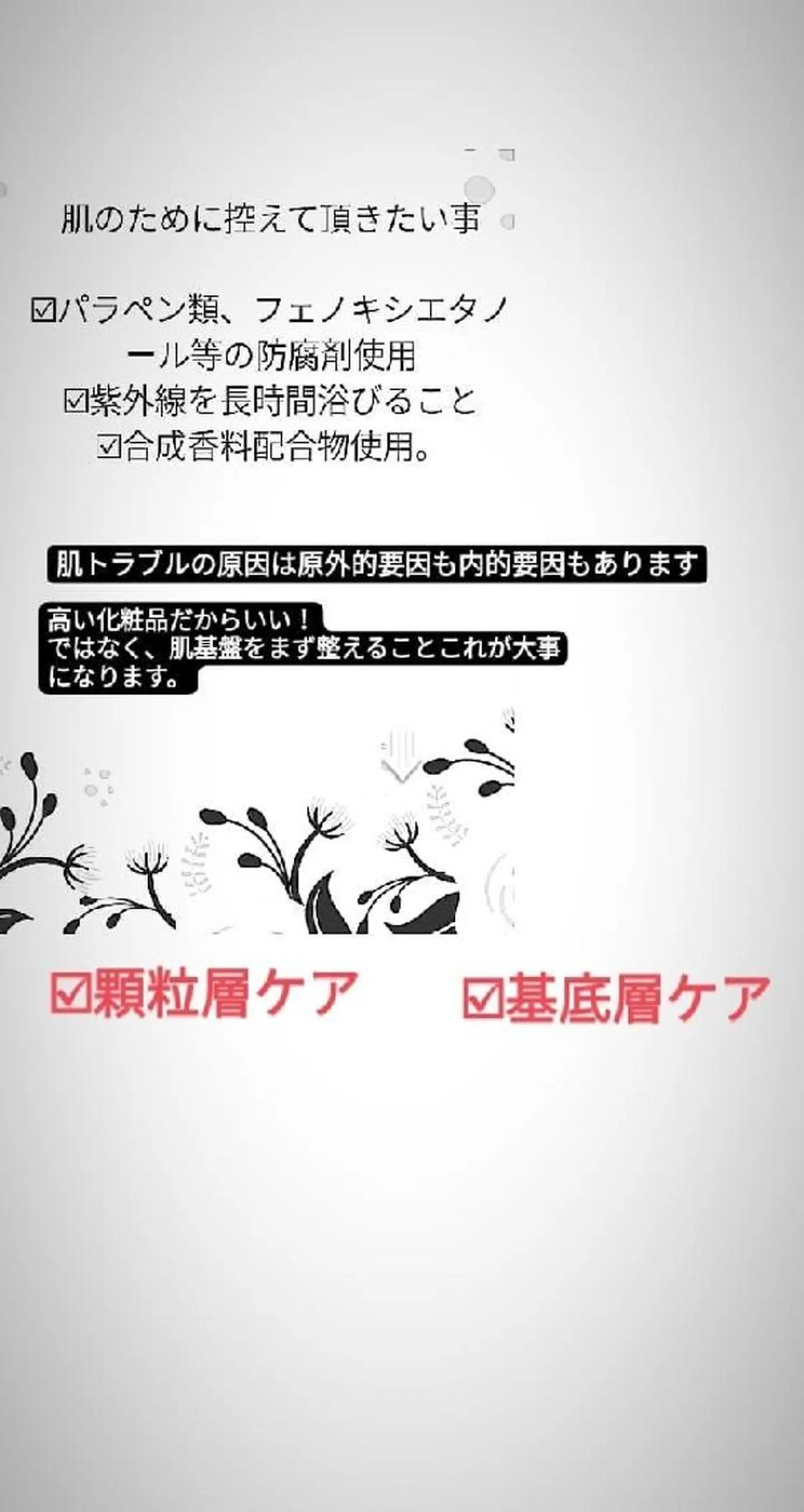 🅖🅤🅩🅔🅛 salonのエステ・リラクイメージ