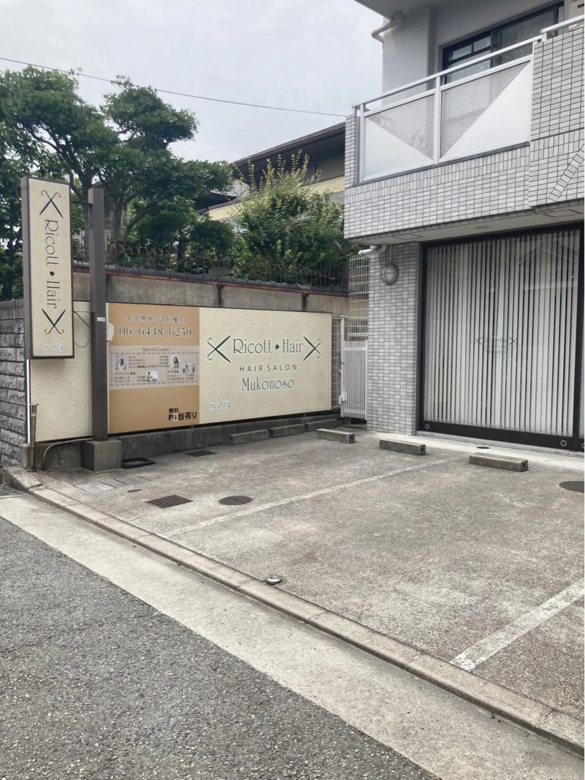 Ricott  Eeylash&Nail所属・早川 玲未のマツエク・マツパデザイン