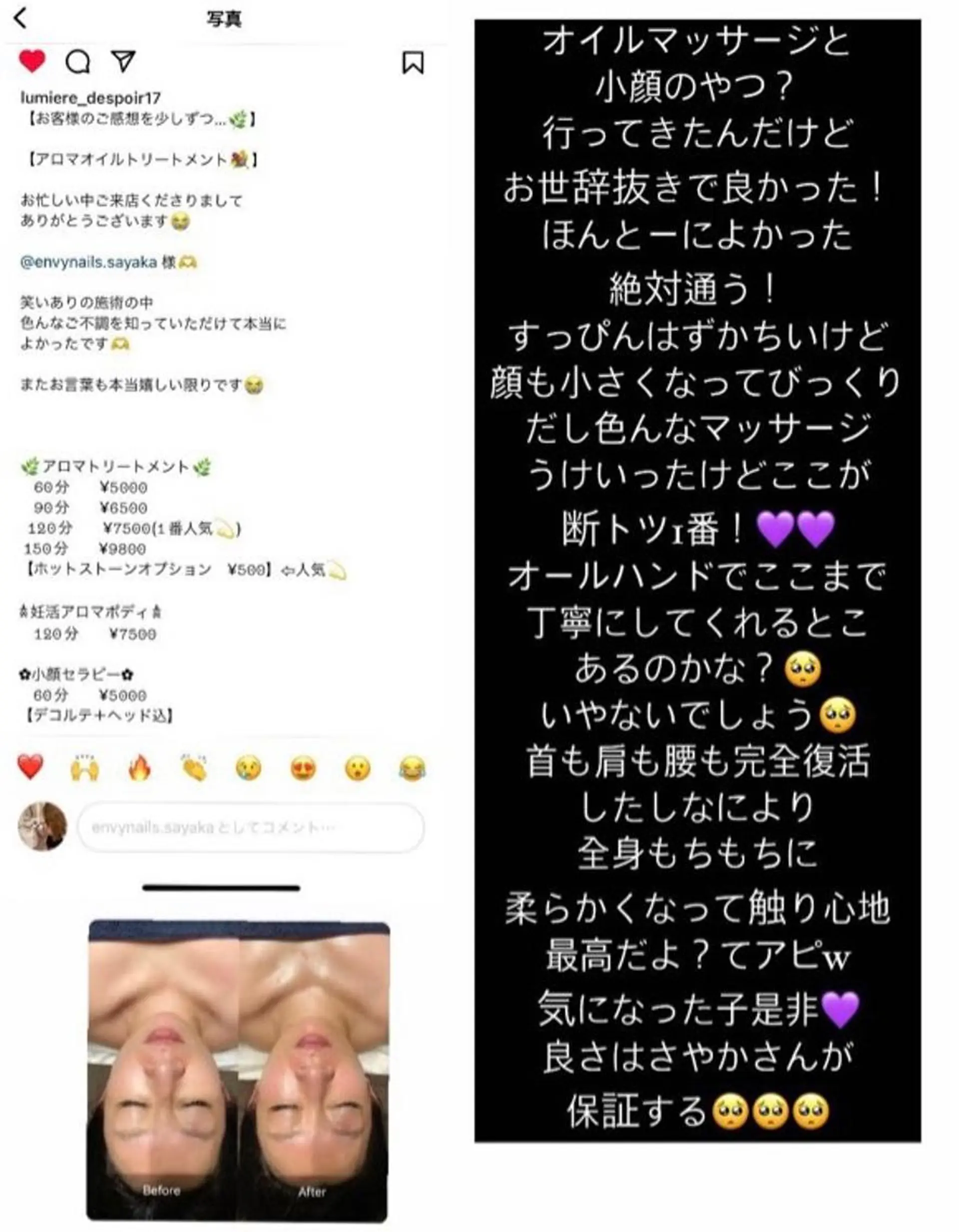 lumière d’espoirのエステ・リラクイメージ