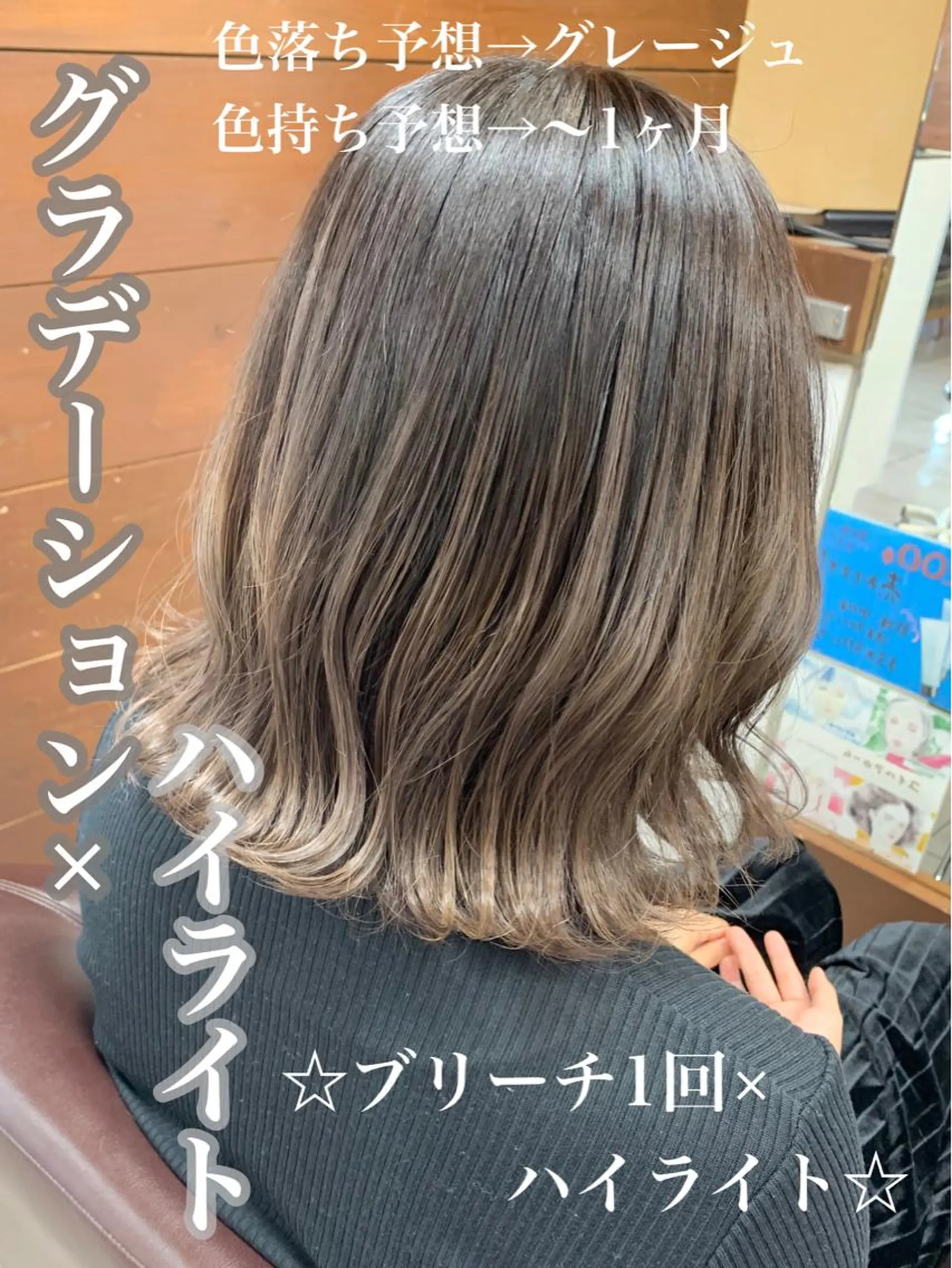 ミディアム 🫧艶髪カラー🫧 森本くるみのヘアスタイル