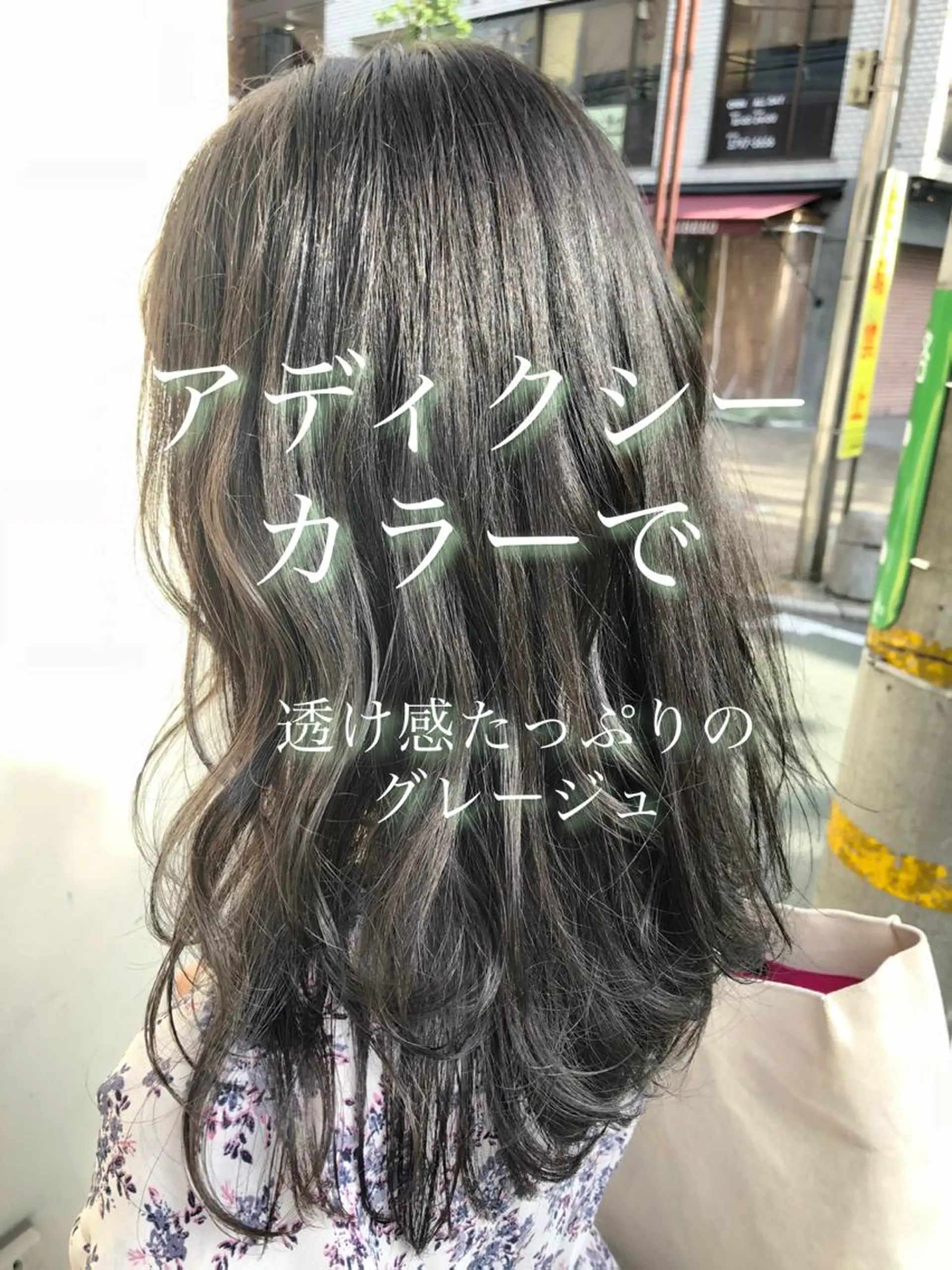 ロング ヘアカラー トリートメント パーソナルカラー骨格 顔タイプ　小幡のその他イメージ