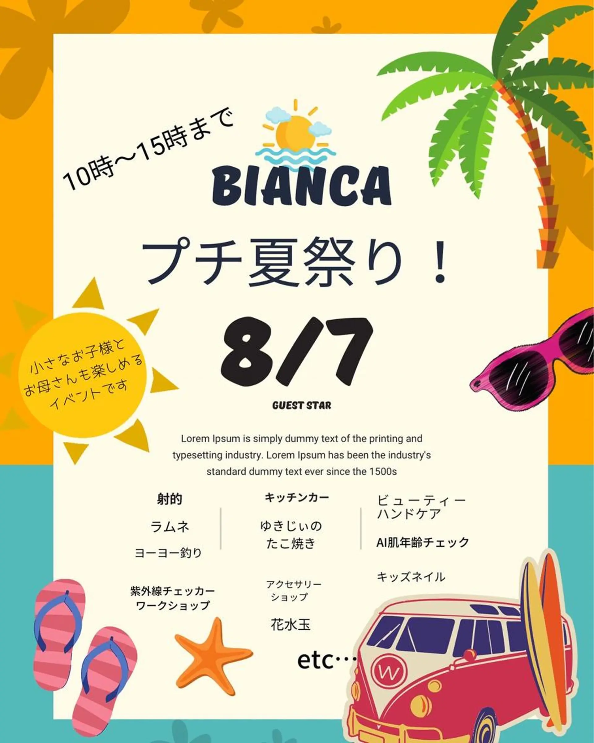 フェイシャルサロン ビアンカガーデンのエステ・リラクイメージ