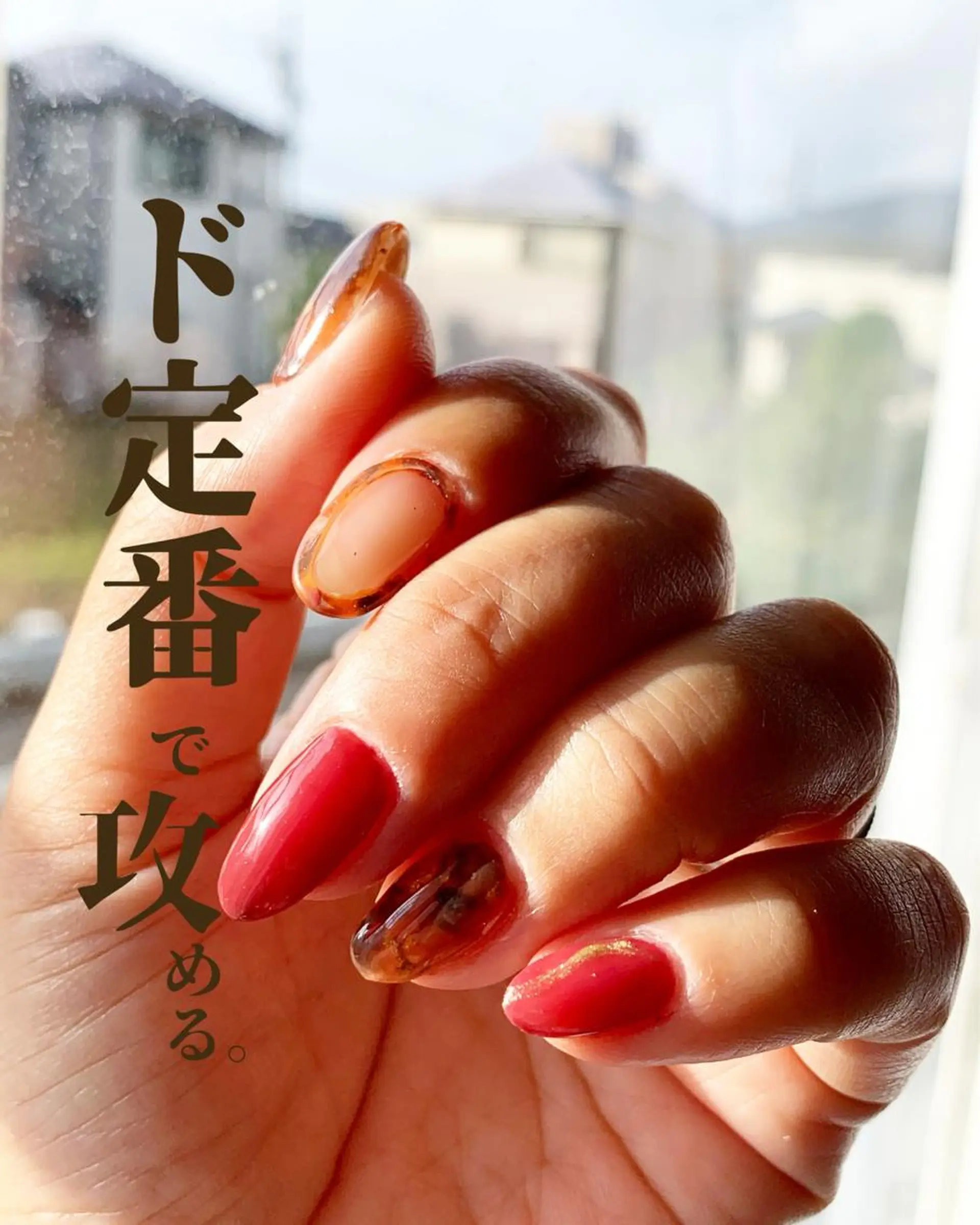 ネイル べっ甲ネイル 新山 聖のネイルデザイン