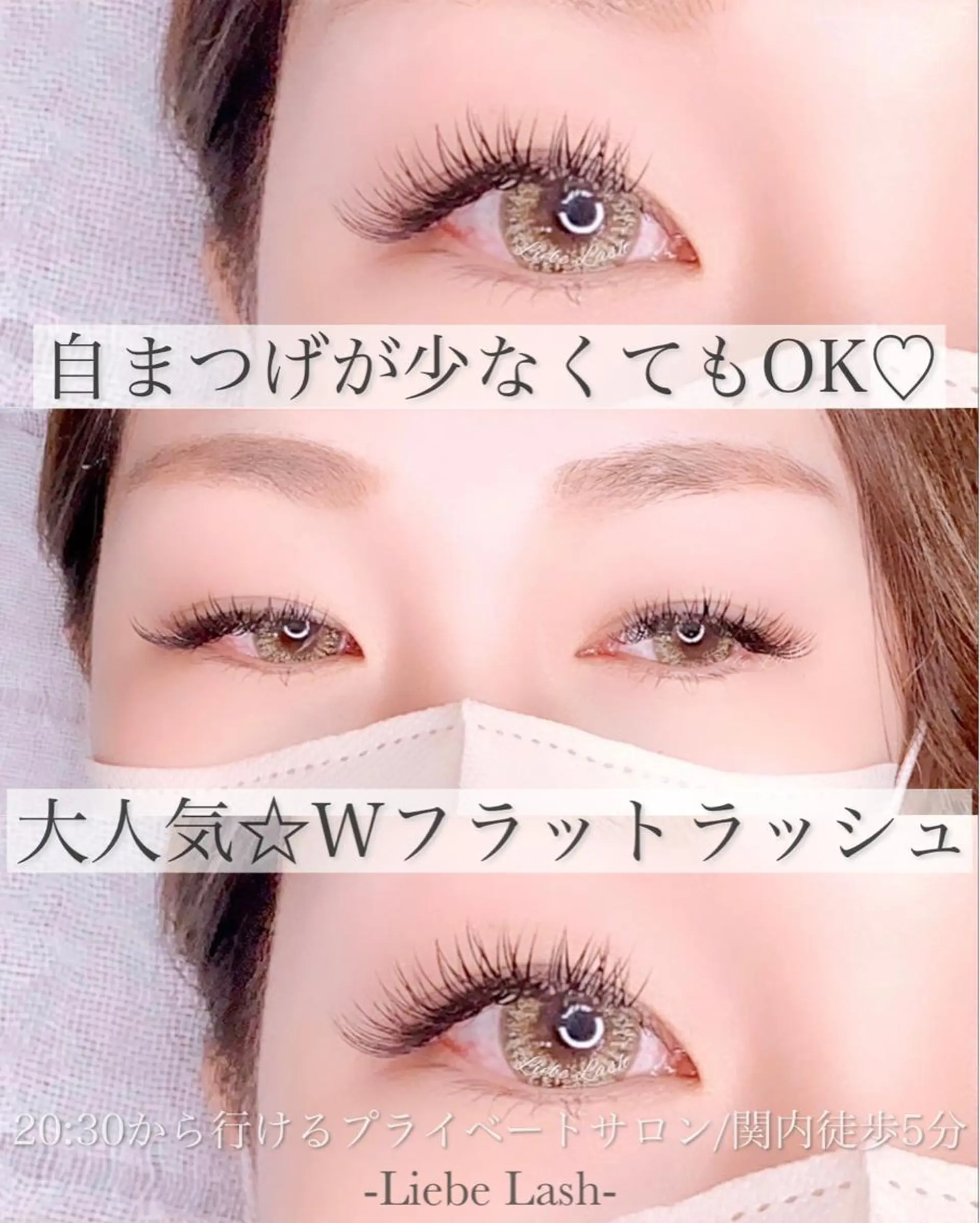 マツエク・マツパ マツエク Liebe Lash 𝐀𝐢💎のマツエク・マツパデザイン