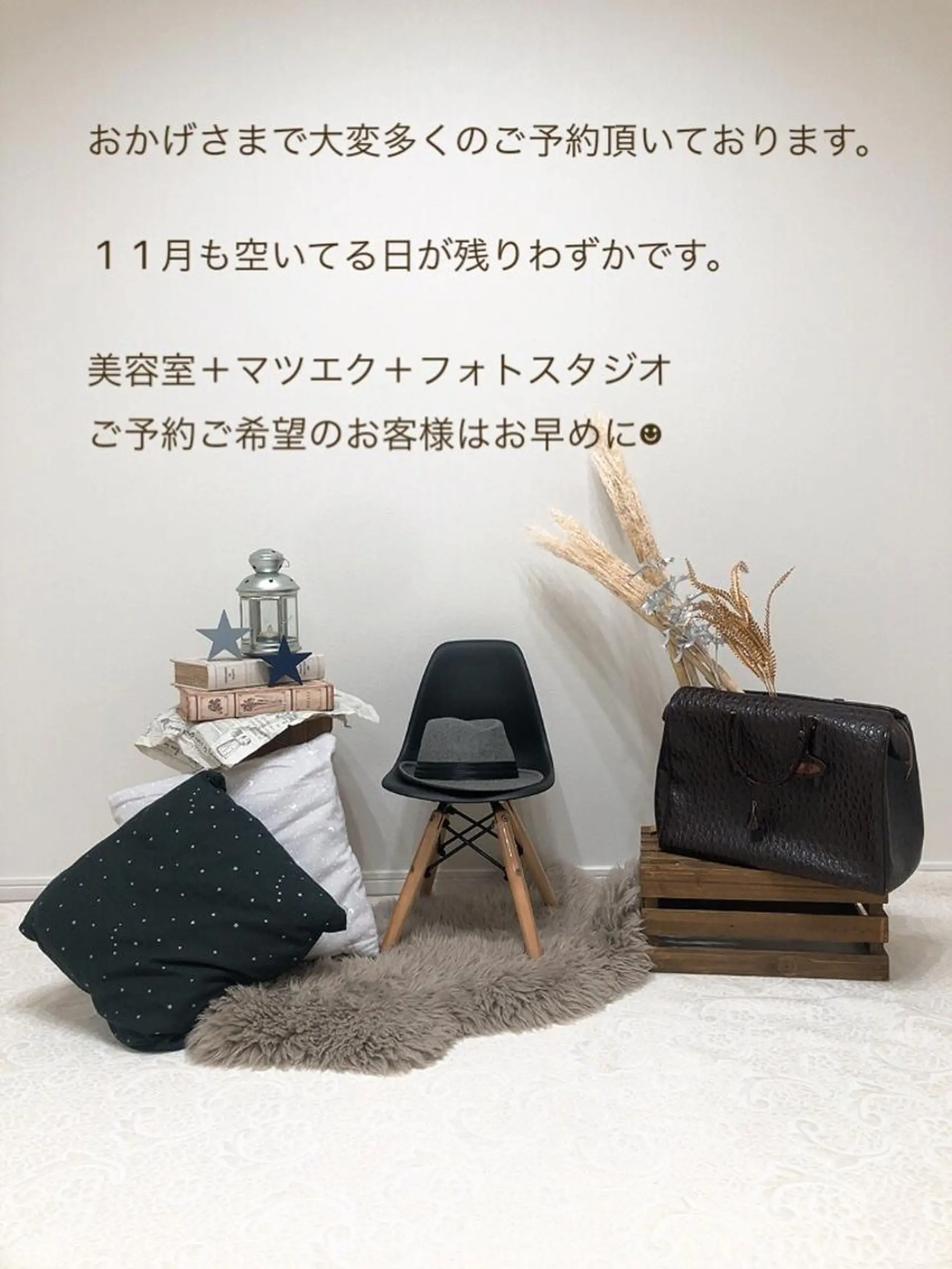 野咲き 美容室のマツエク・マツパデザイン