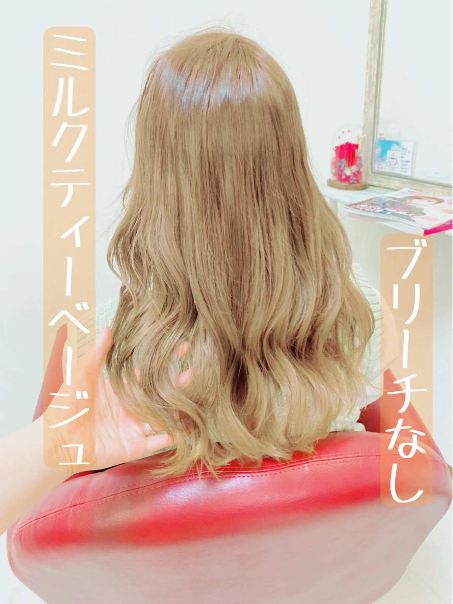 セミロング カラー ベージュカラー イルミナカラー ミルクティーベージュ カット ヘアカラー トリートメント YURI ✨のヘアスタイル