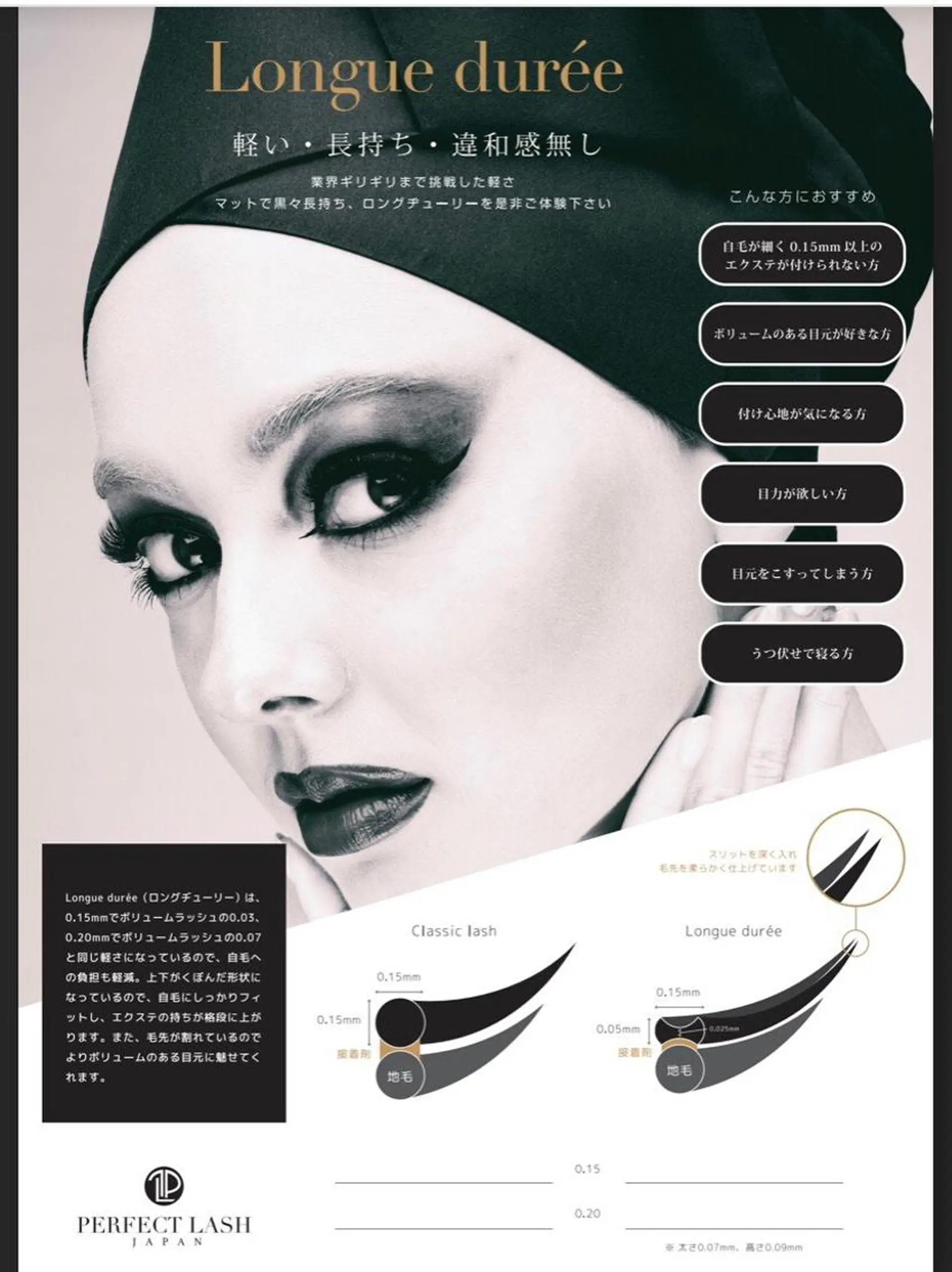 マツエク・マツパ フラットラッシュ kelly Shokoのマツエク・マツパデザイン