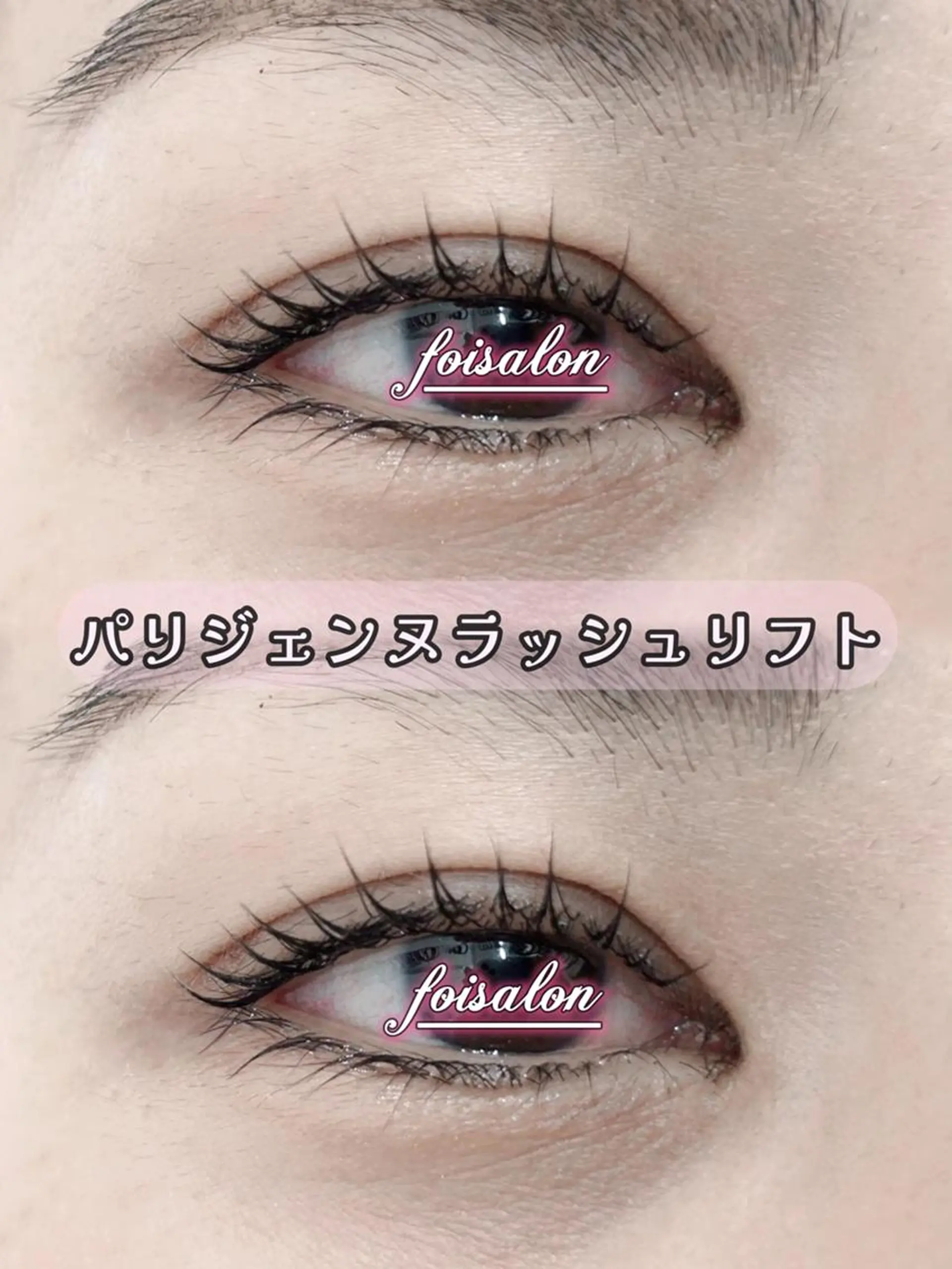 マツエク・マツパ 束感まつ毛 フラットラッシュ ワンホンマツエク foisalon 大久保店のマツエク・マツパデザイン