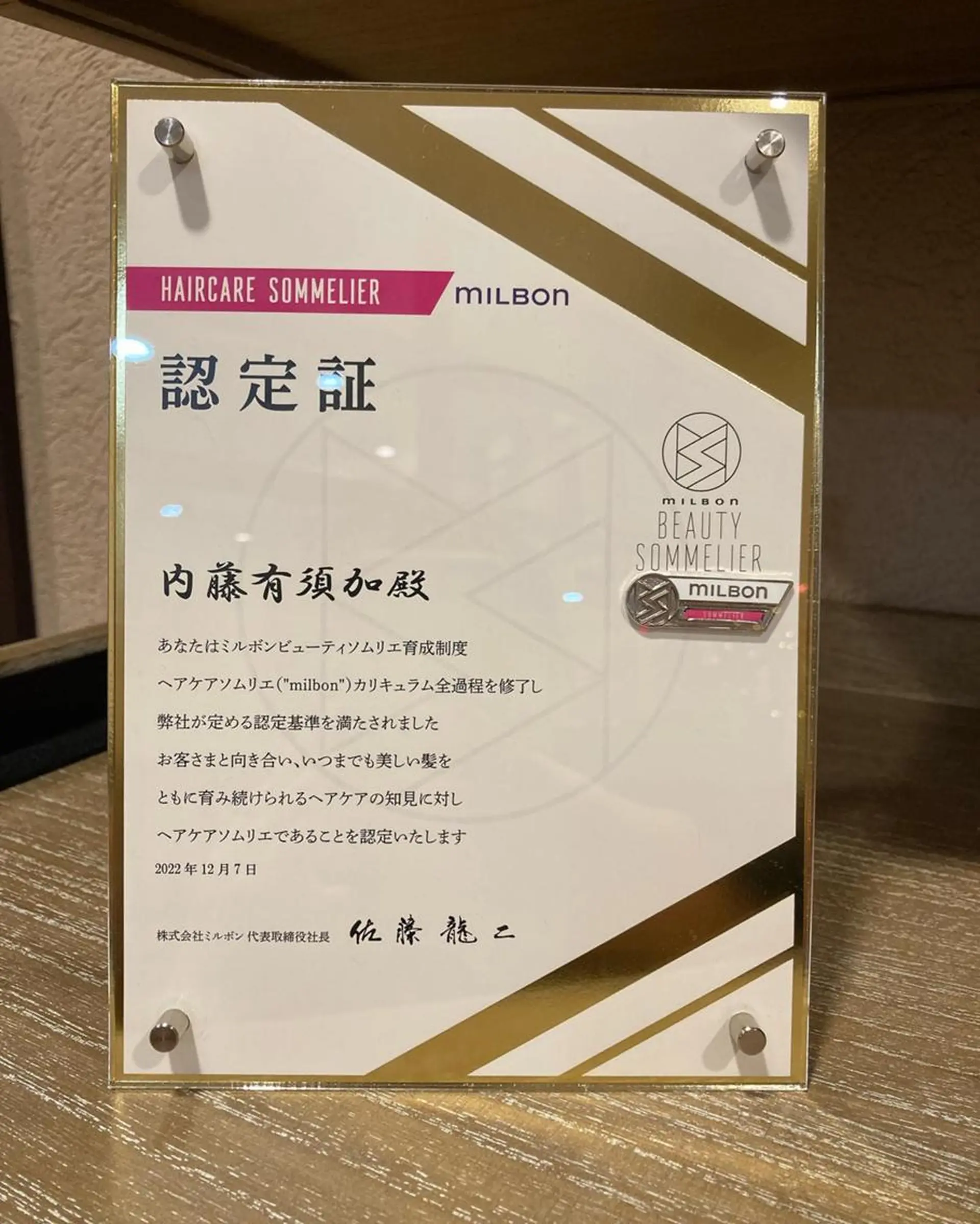 カラー 髪質改善/透明感 カラー/内藤有須加のヘアスタイル