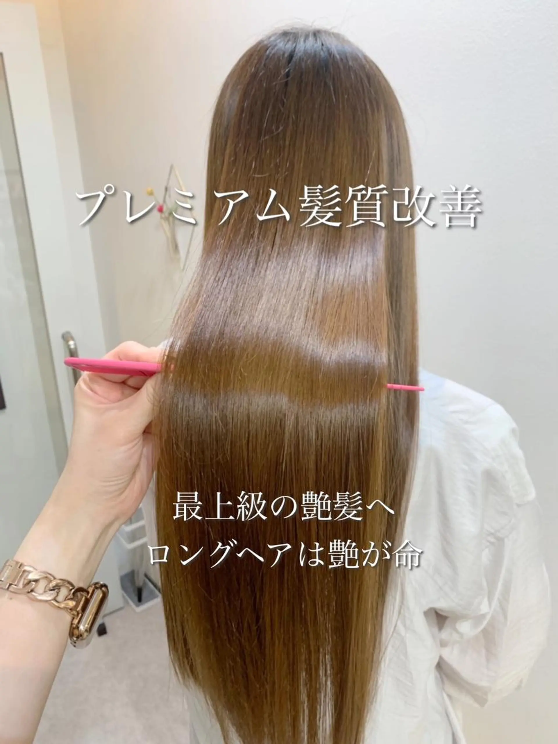 ロング くせ毛 髪質改善 縮毛矯正 トリートメント 酸熱トリートメント 酸熱トリートメント/ 髪質改善🌟玉井香奈のヘアスタイル